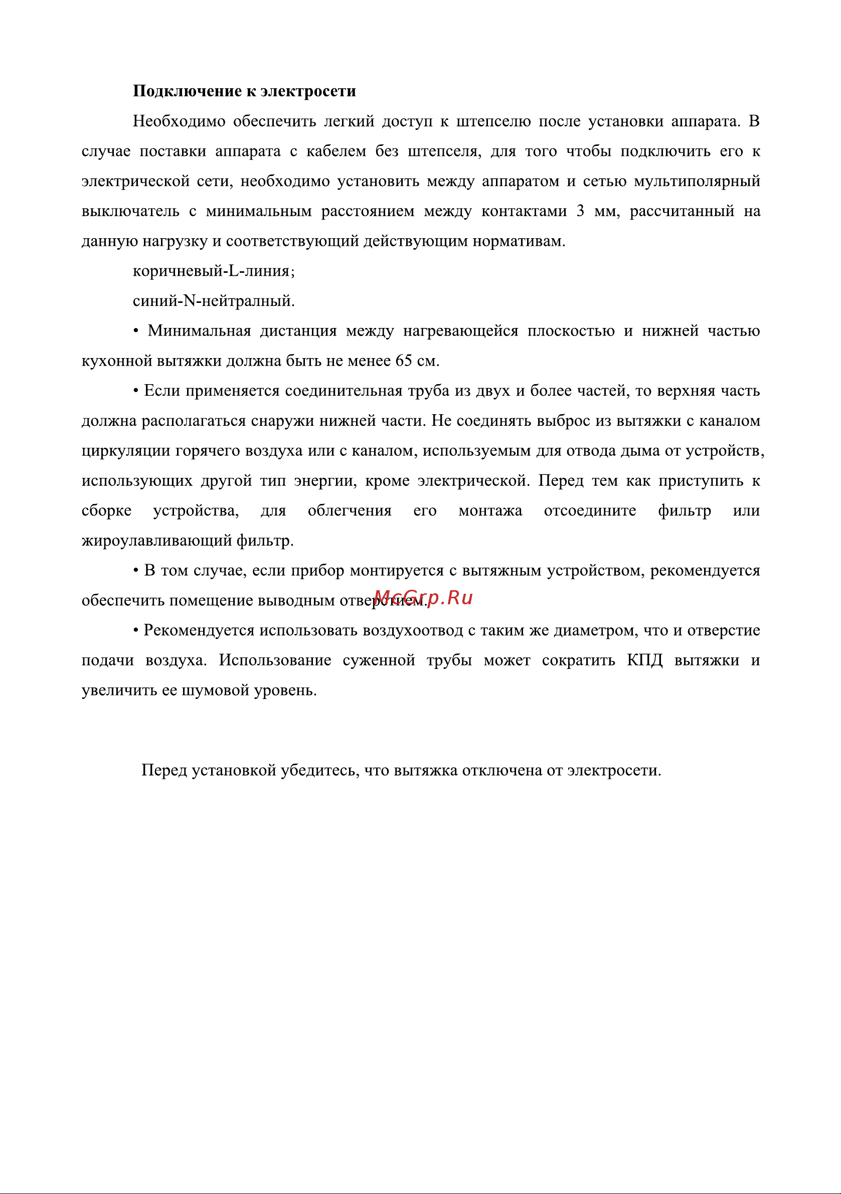 Weissgauff BOX 1200-72 WH Руководство по эксплуатации онлайн [6/10] 883156