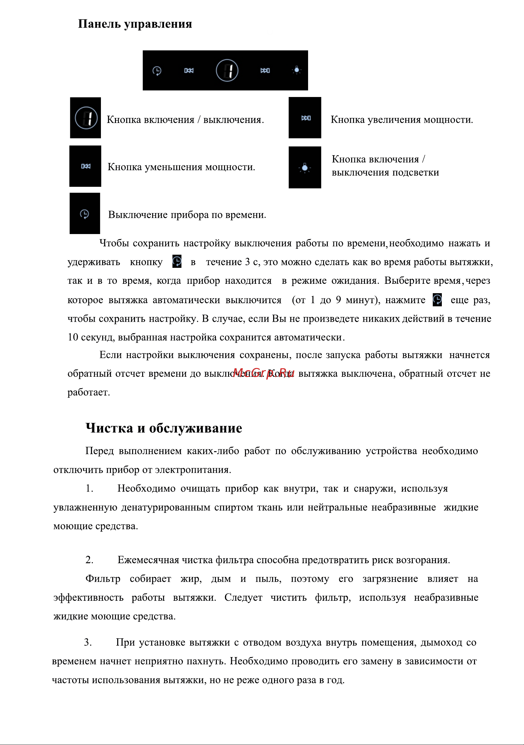 Weissgauff BOX 1200-72 WH Руководство по эксплуатации онлайн [8/10] 883156