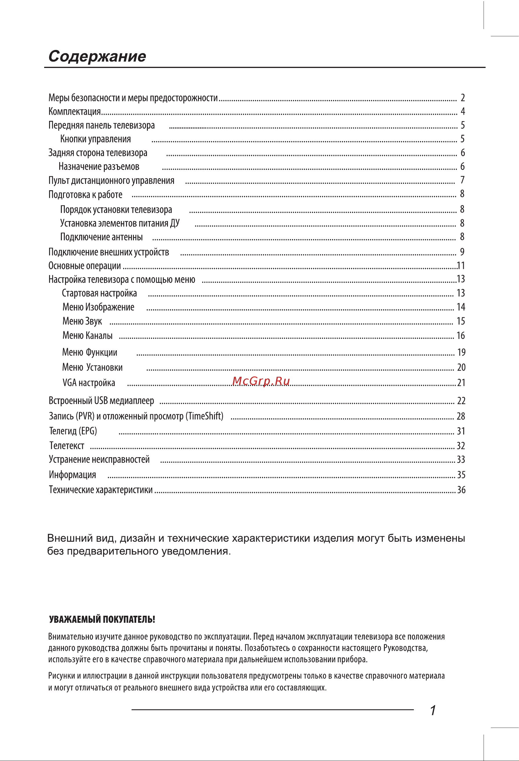 LEFF 55U550T Руководство по эксплуатации онлайн