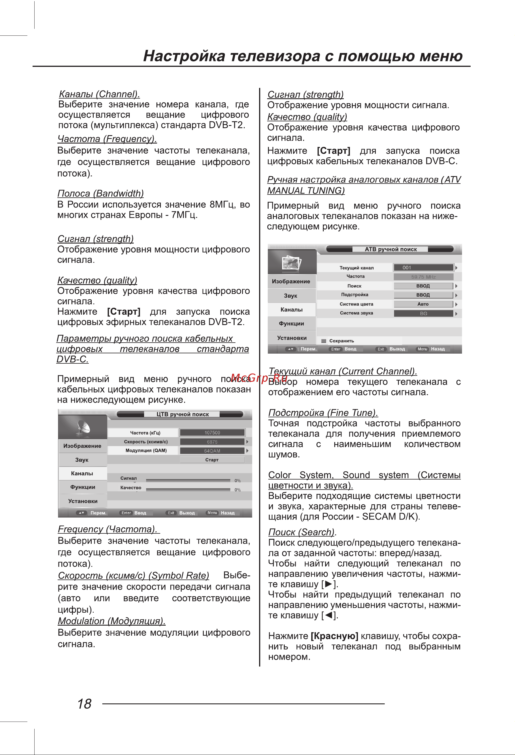 LEFF 28H250T Руководство по эксплуатации онлайн [18/38] 883162