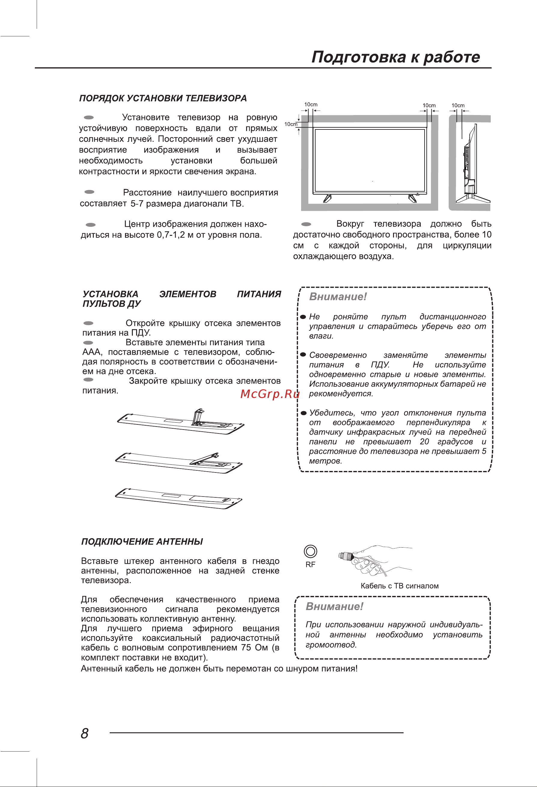 LEFF 55U550T Руководство по эксплуатации онлайн [8/38] 883226