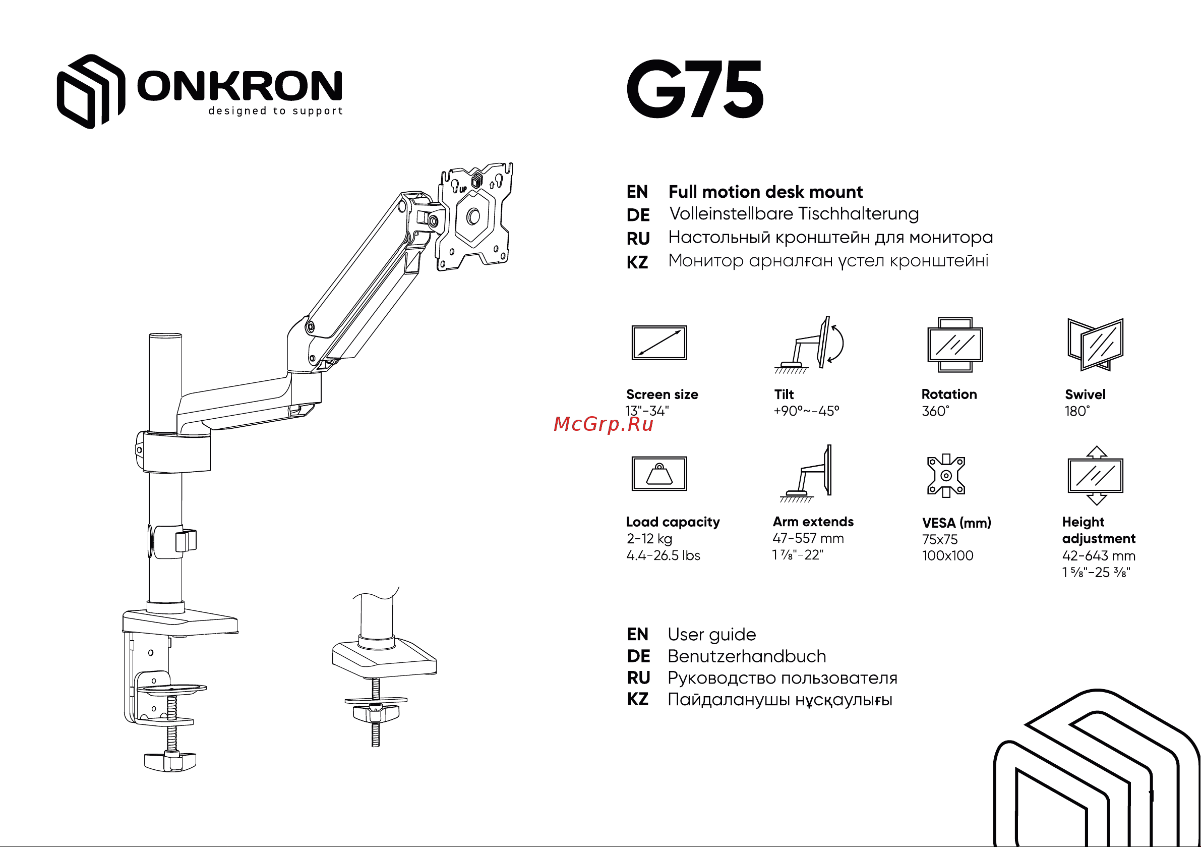 ONKRON G75 Руководство по эксплуатации онлайн