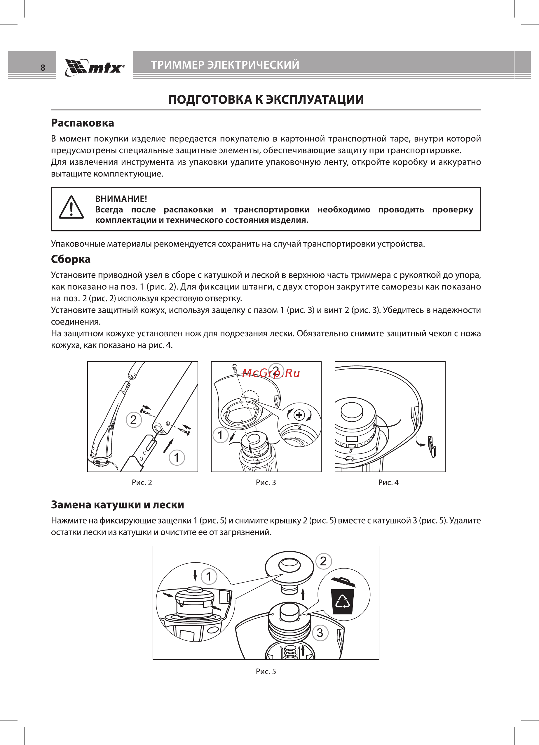 Mtx TХ-350 Руководство по эксплуатации онлайн [8/20] 883211