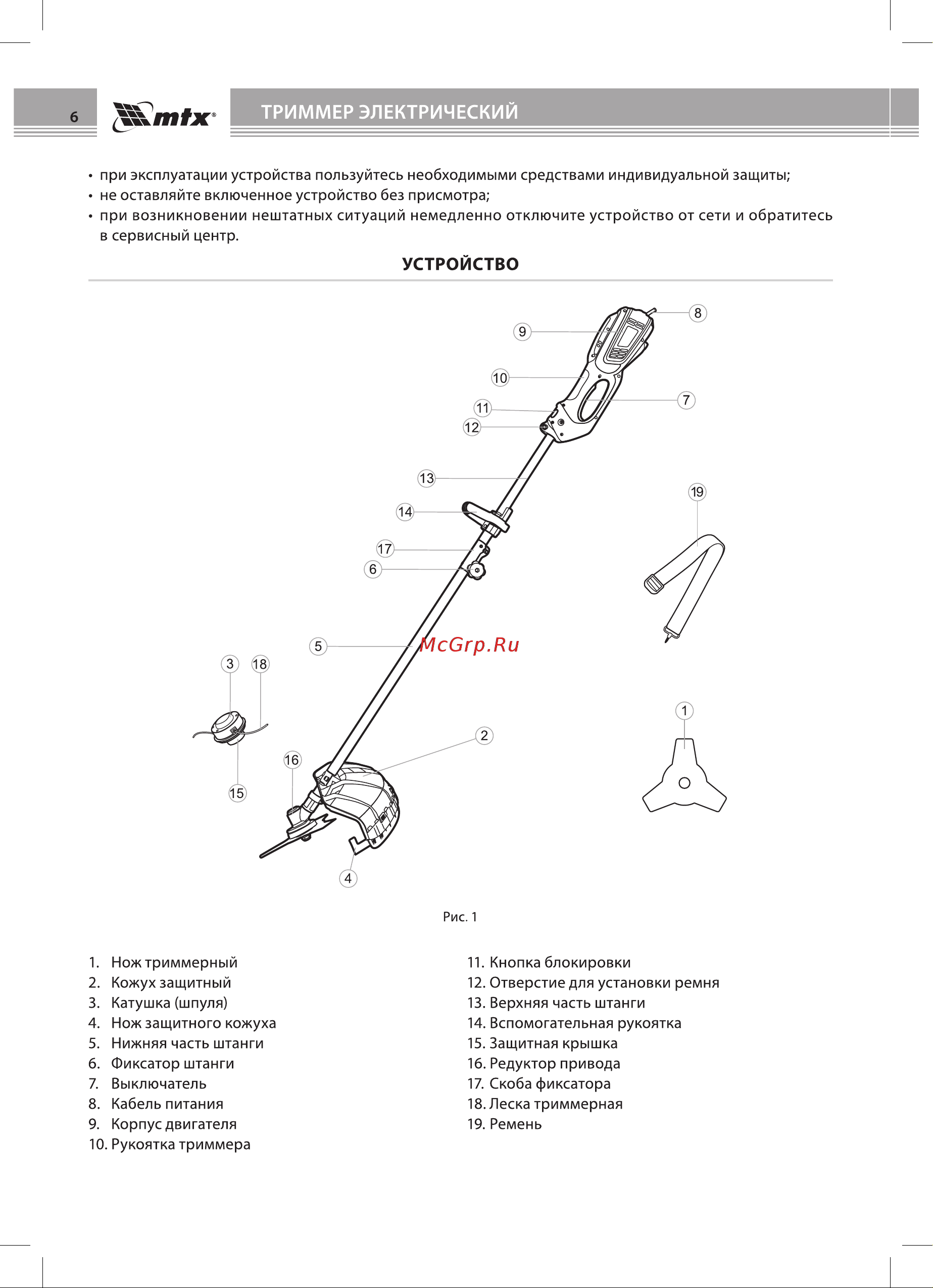 Mtx ТХ-1100 Руководство по эксплуатации онлайн [6/20] 883214