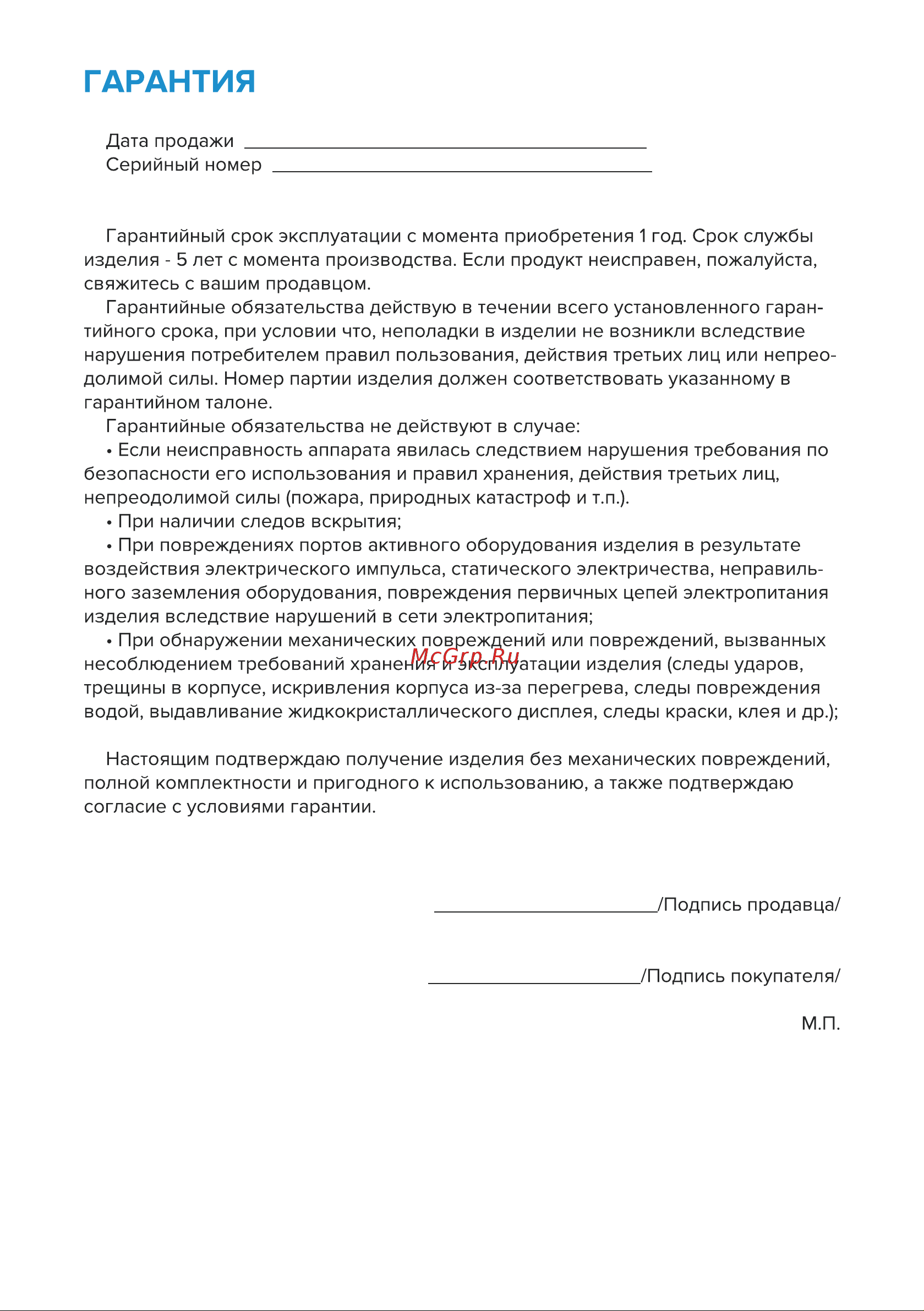 Libhof FDA-10 Руководство по эксплуатации онлайн [10/12] 883424