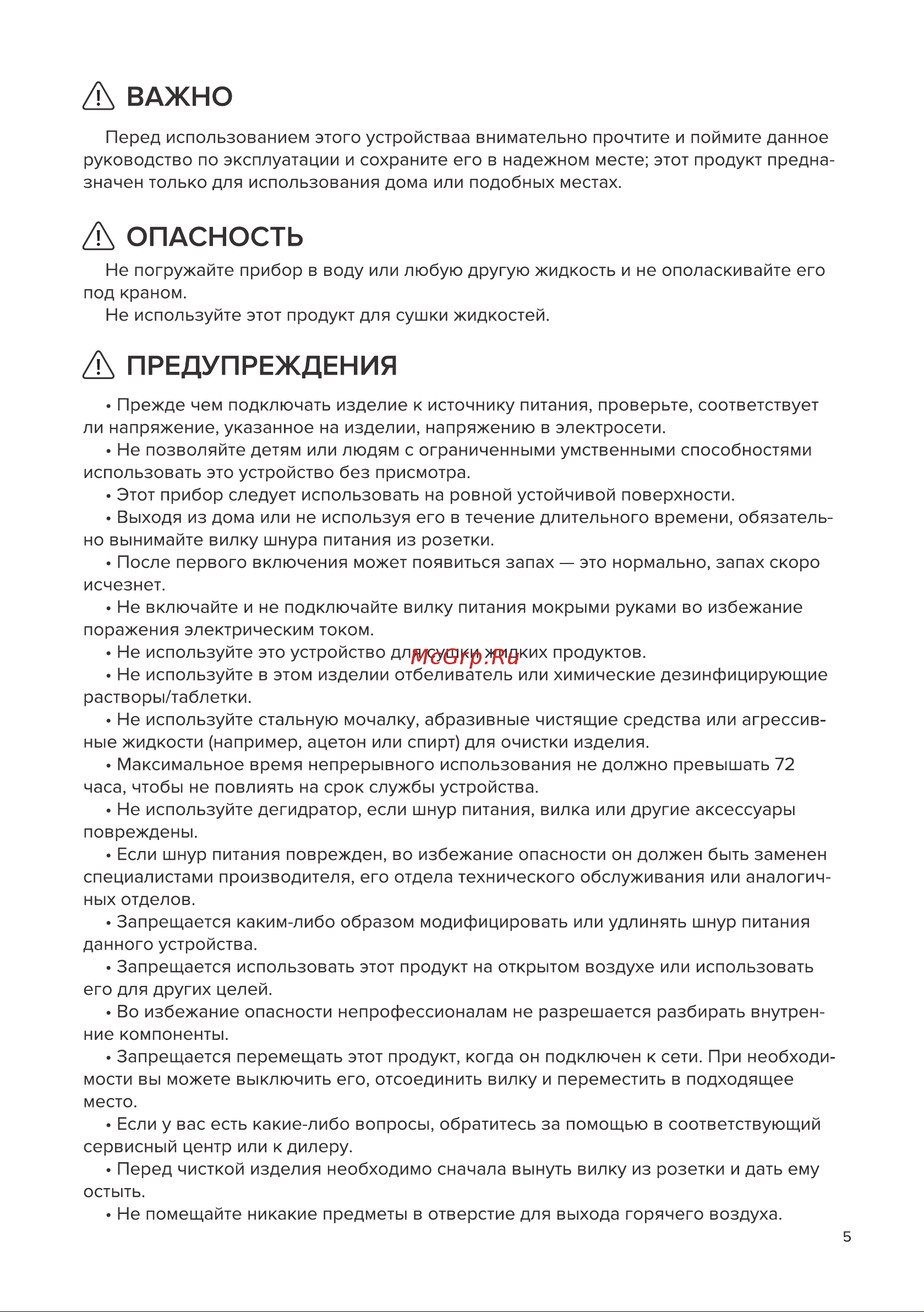 Libhof FDA-10 Руководство по эксплуатации онлайн [5/12] 901370