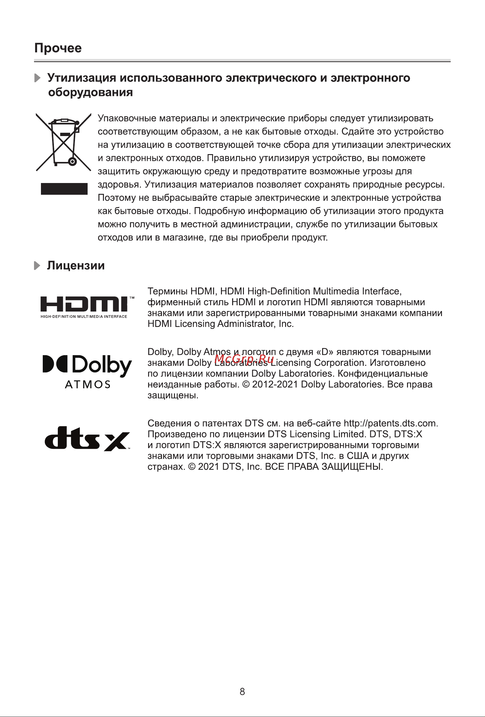 Hisense 40A5NQ Руководство по эксплуатации онлайн [14/14] 883259