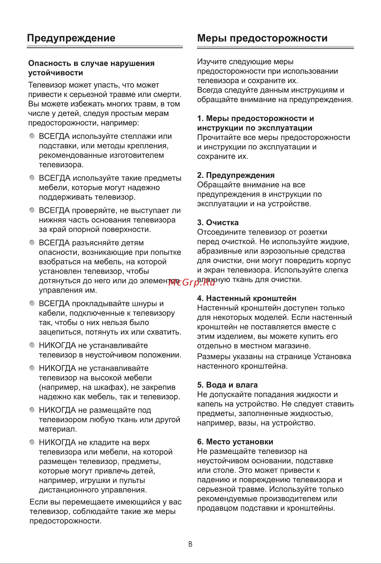 Hisense 40A5NQ Руководство по эксплуатации онлайн [4/14] 883259