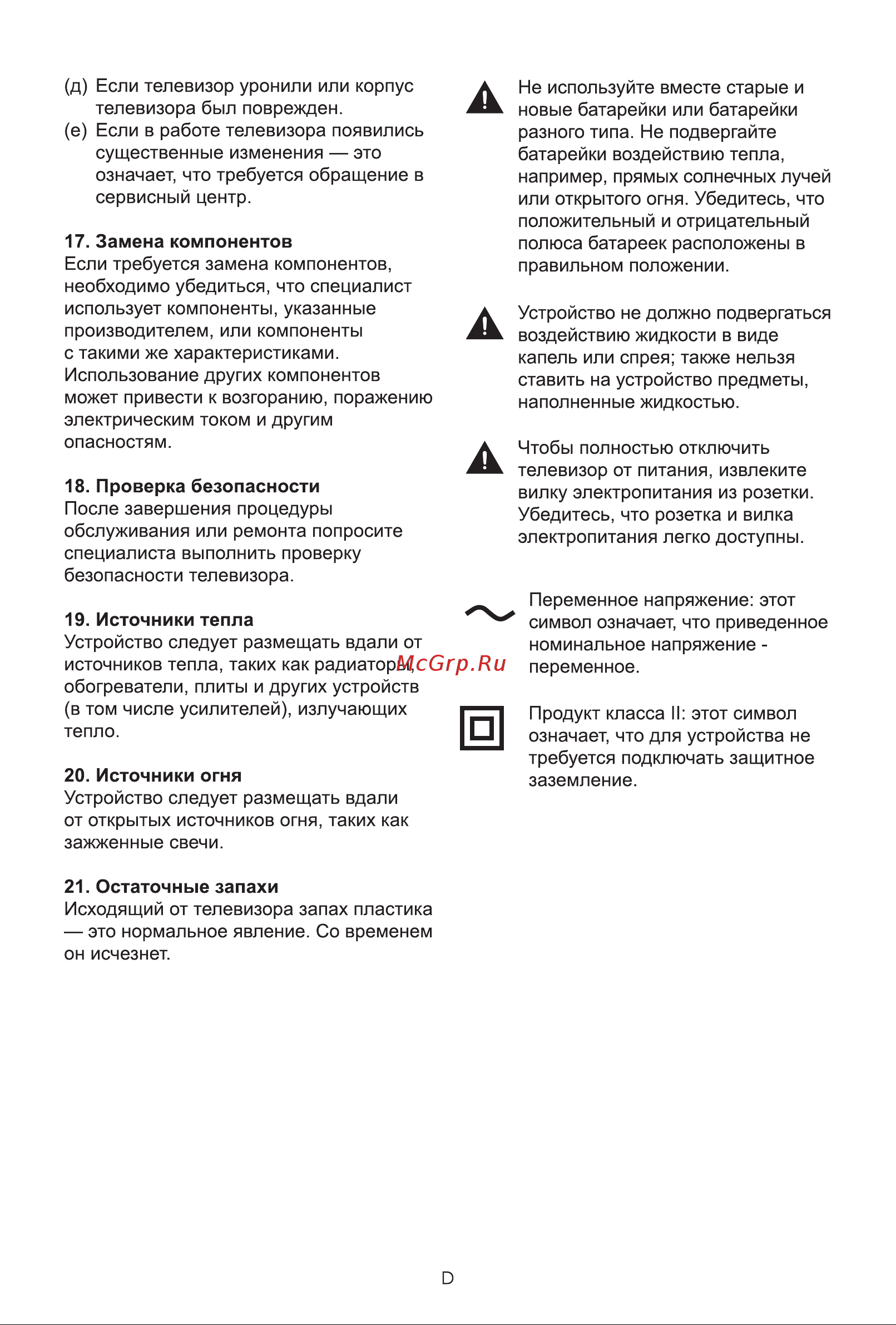 Hisense 40A5NQ Руководство по эксплуатации онлайн [6/14] 883259