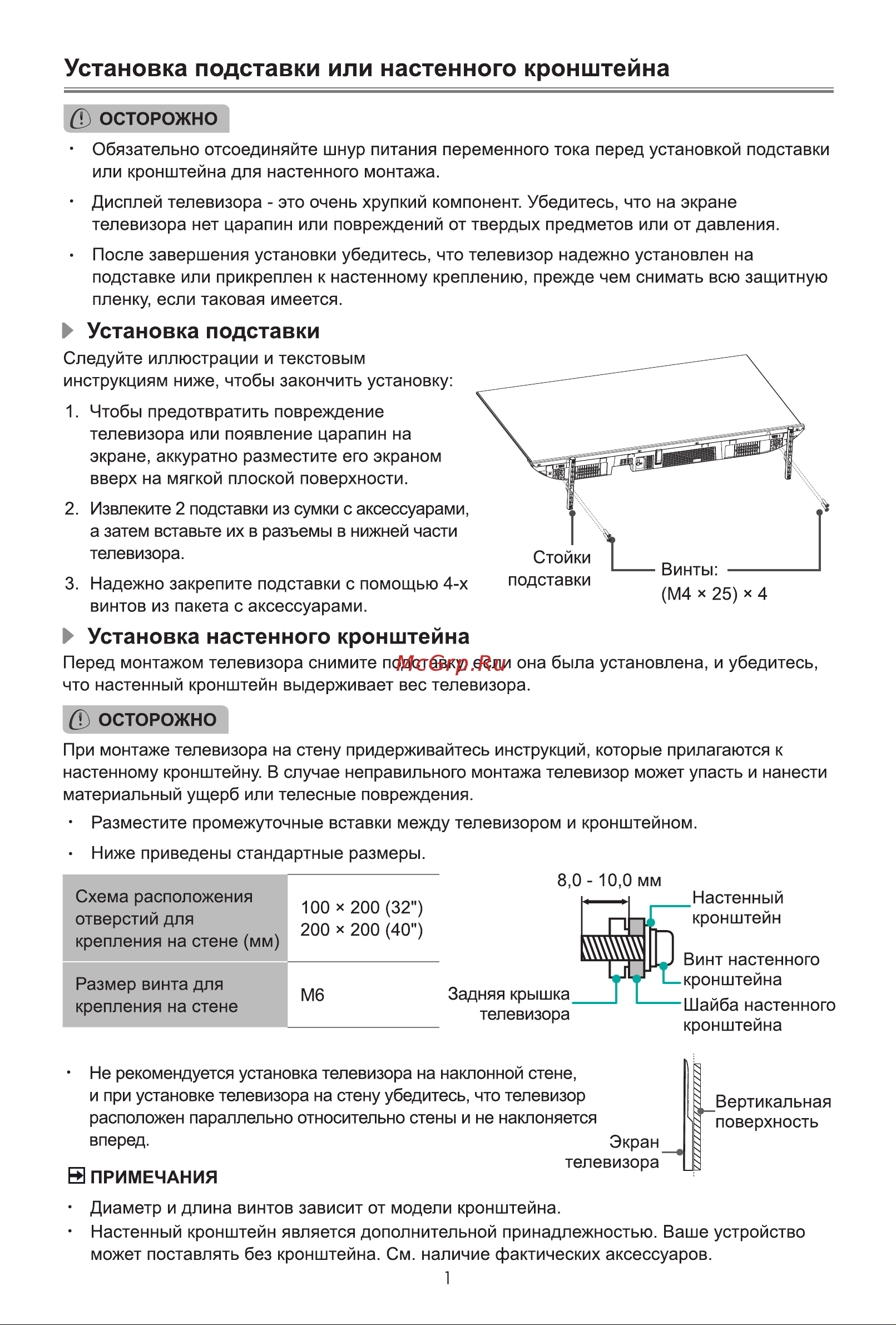 Hisense 40A5NQ Руководство по эксплуатации онлайн [7/14] 883259