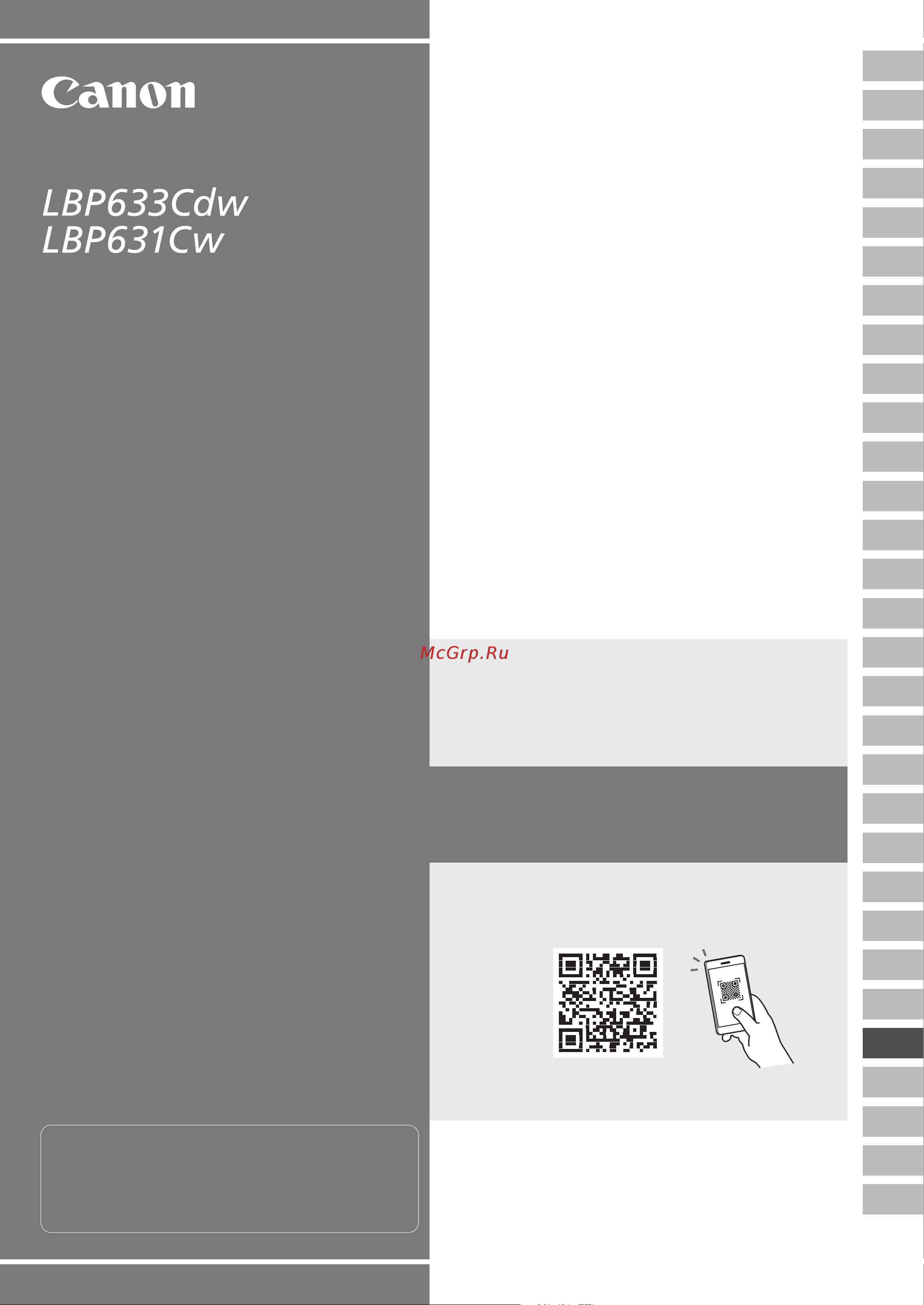 Canon i-Sensys LBP633Cdw Руководство по эксплуатации онлайн [101/124] 883269