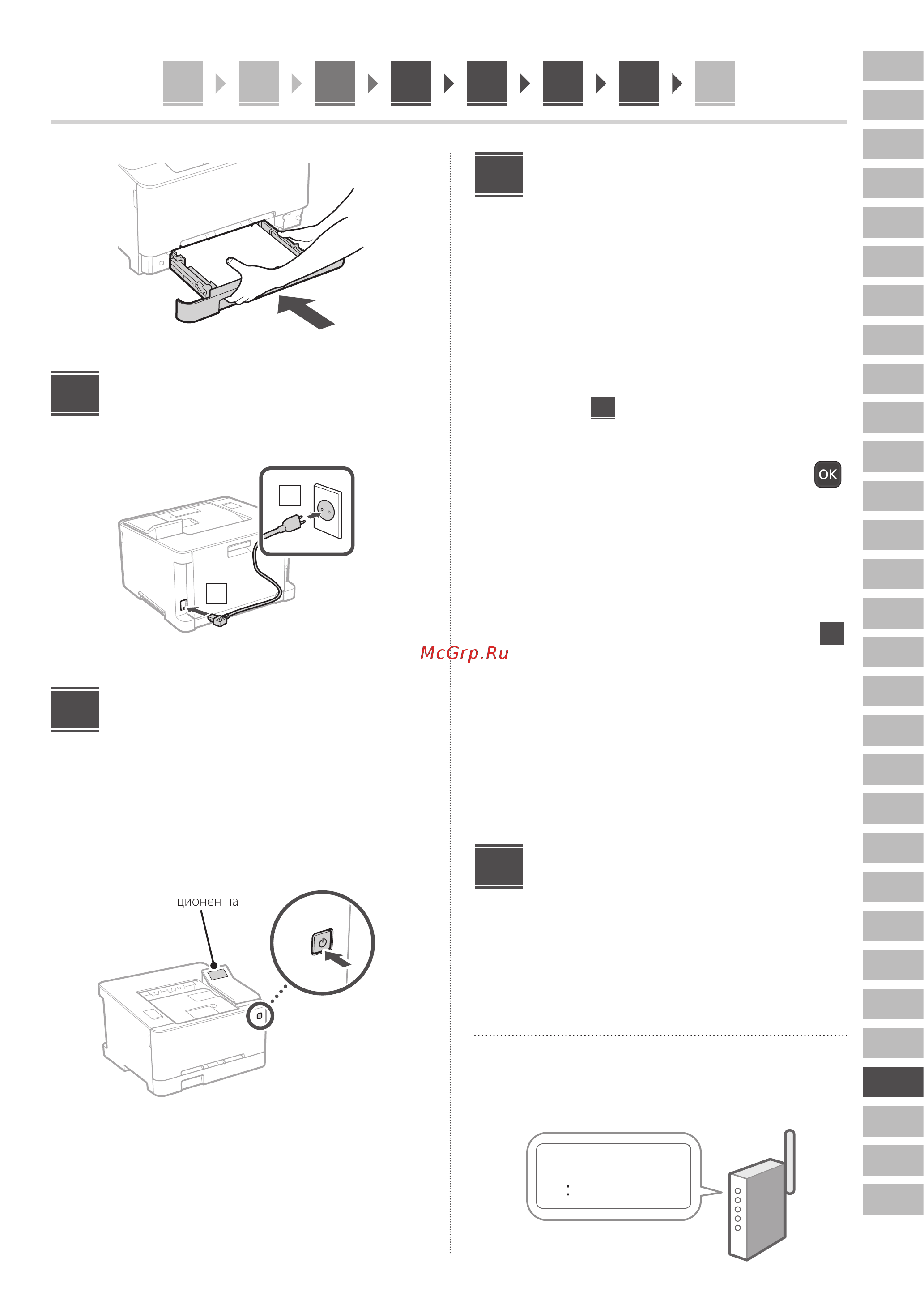 Canon i-Sensys LBP633Cdw Руководство по эксплуатации онлайн [107/124] 883269