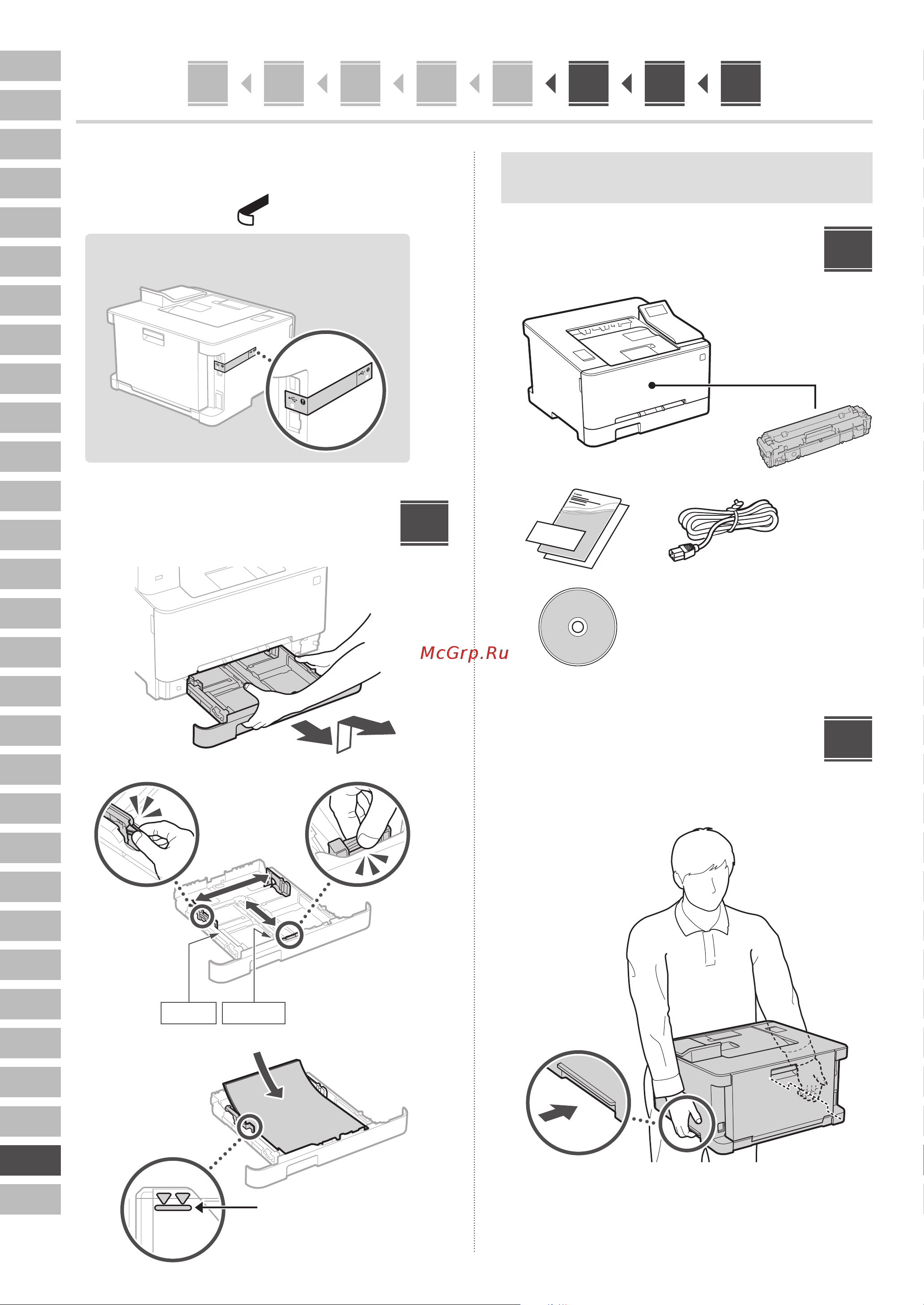 Canon i-Sensys LBP633Cdw Руководство по эксплуатации онлайн [114/124] 883269