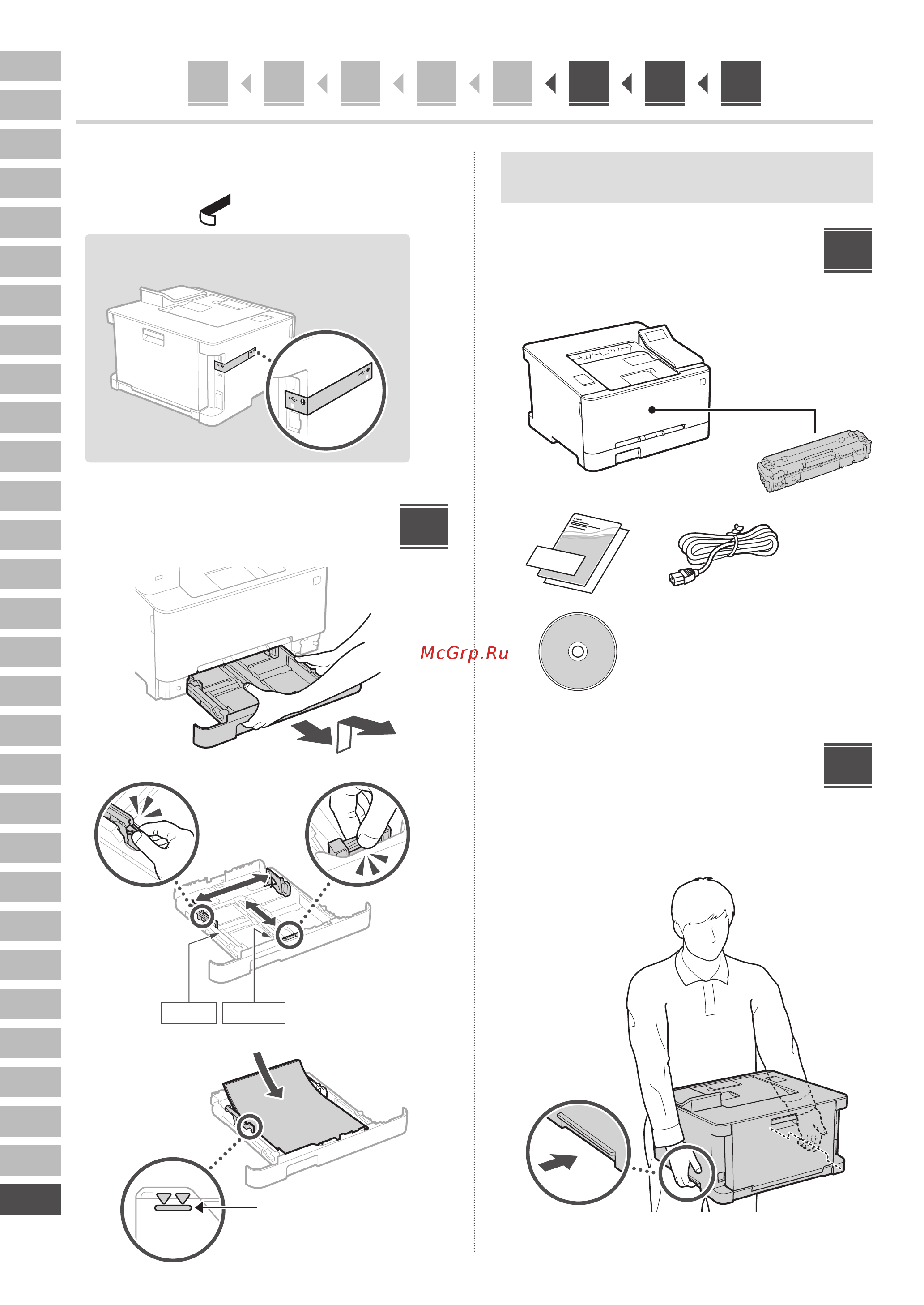 Canon i-Sensys LBP633Cdw Руководство по эксплуатации онлайн [118/124] 883269
