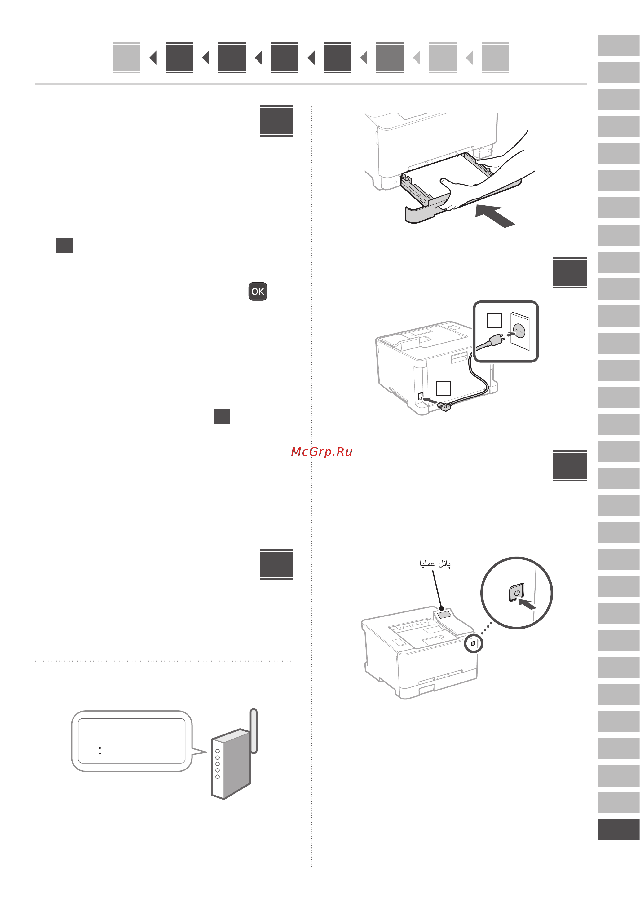 Canon i-Sensys LBP633Cdw Руководство по эксплуатации онлайн [119/124] 883269