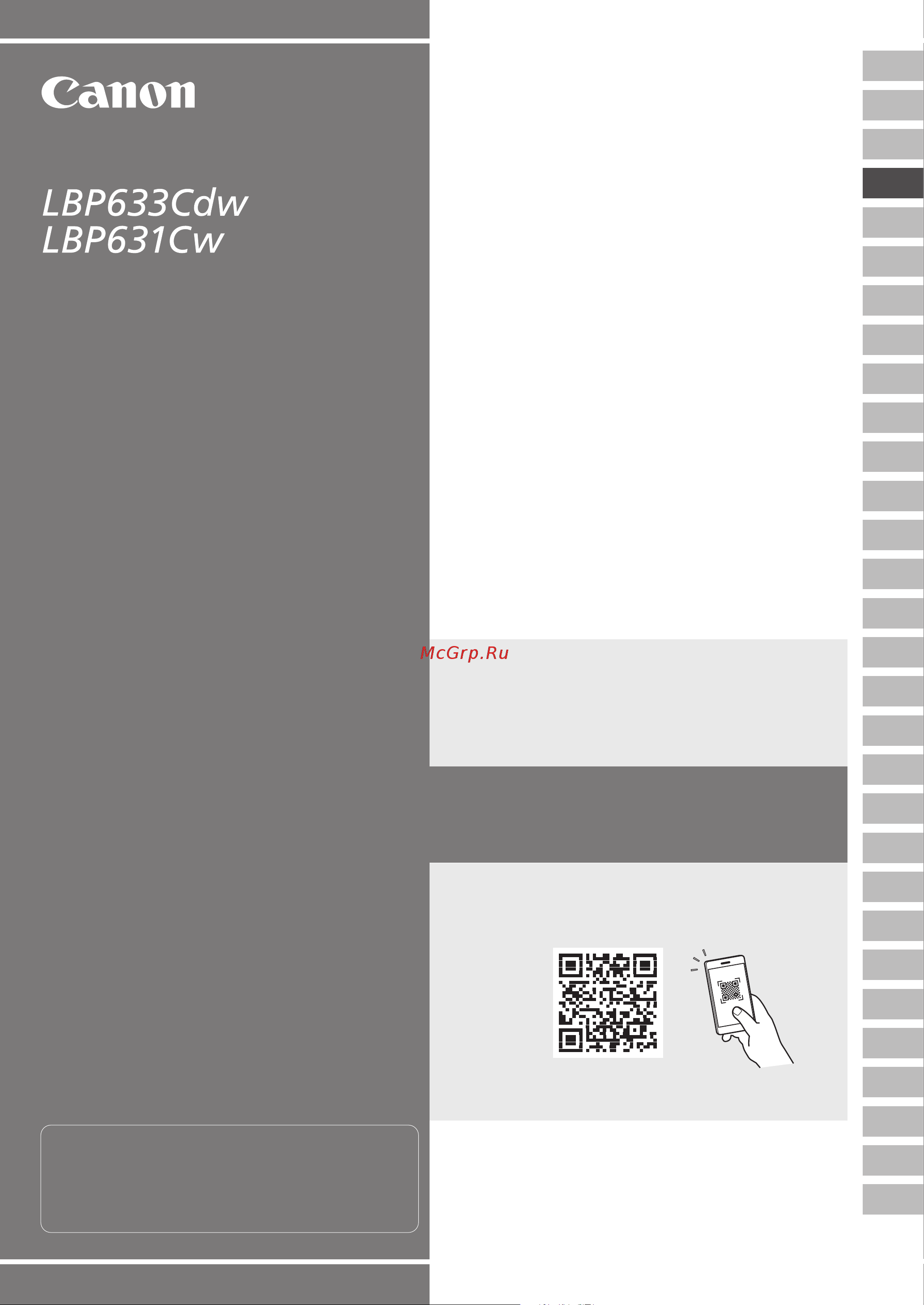 Canon i-SENSYS LBP633Cdw Руководство по эксплуатации онлайн [13/124] 895336