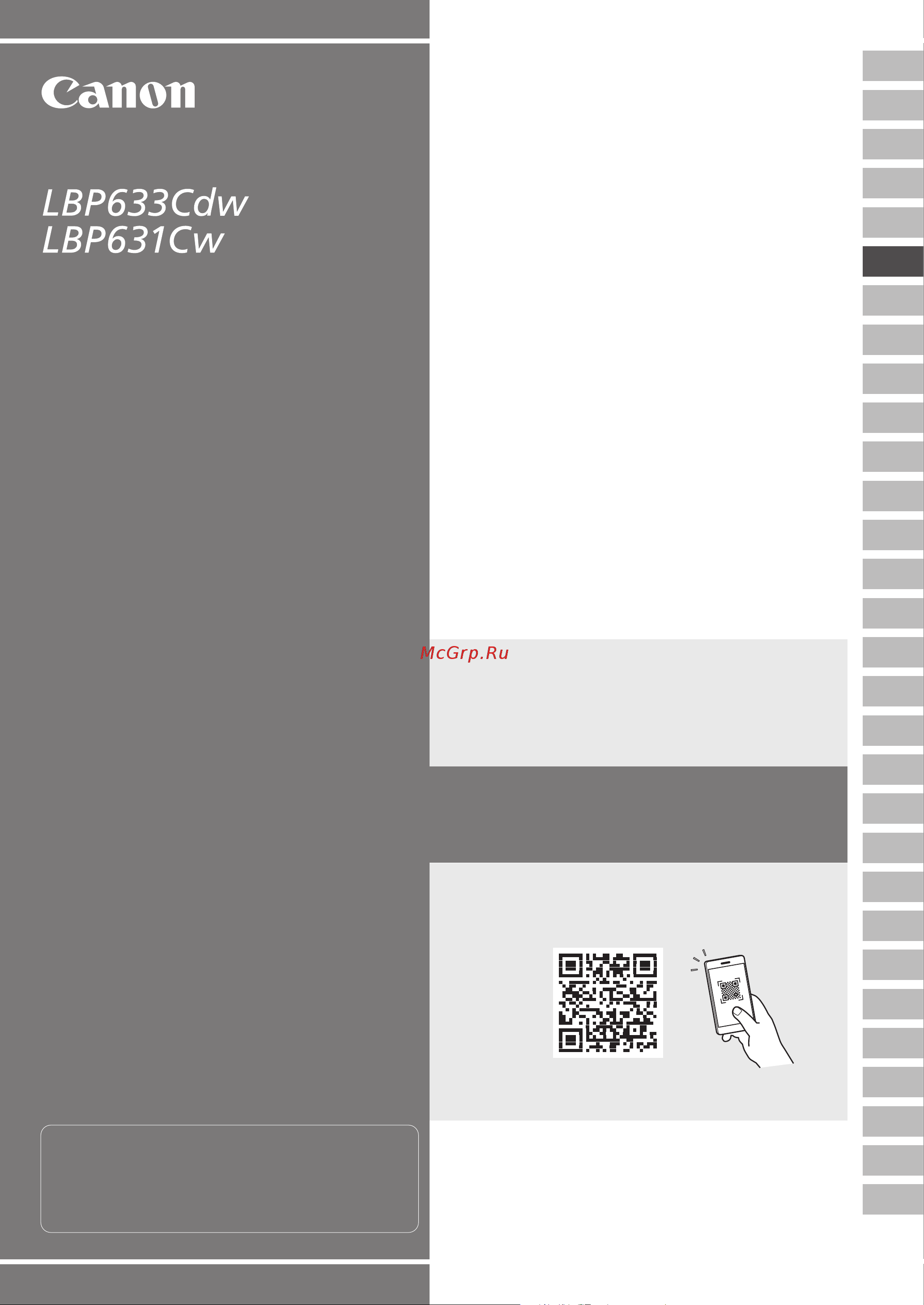 Canon i-Sensys LBP633Cdw Руководство по эксплуатации онлайн [21/124] 883269