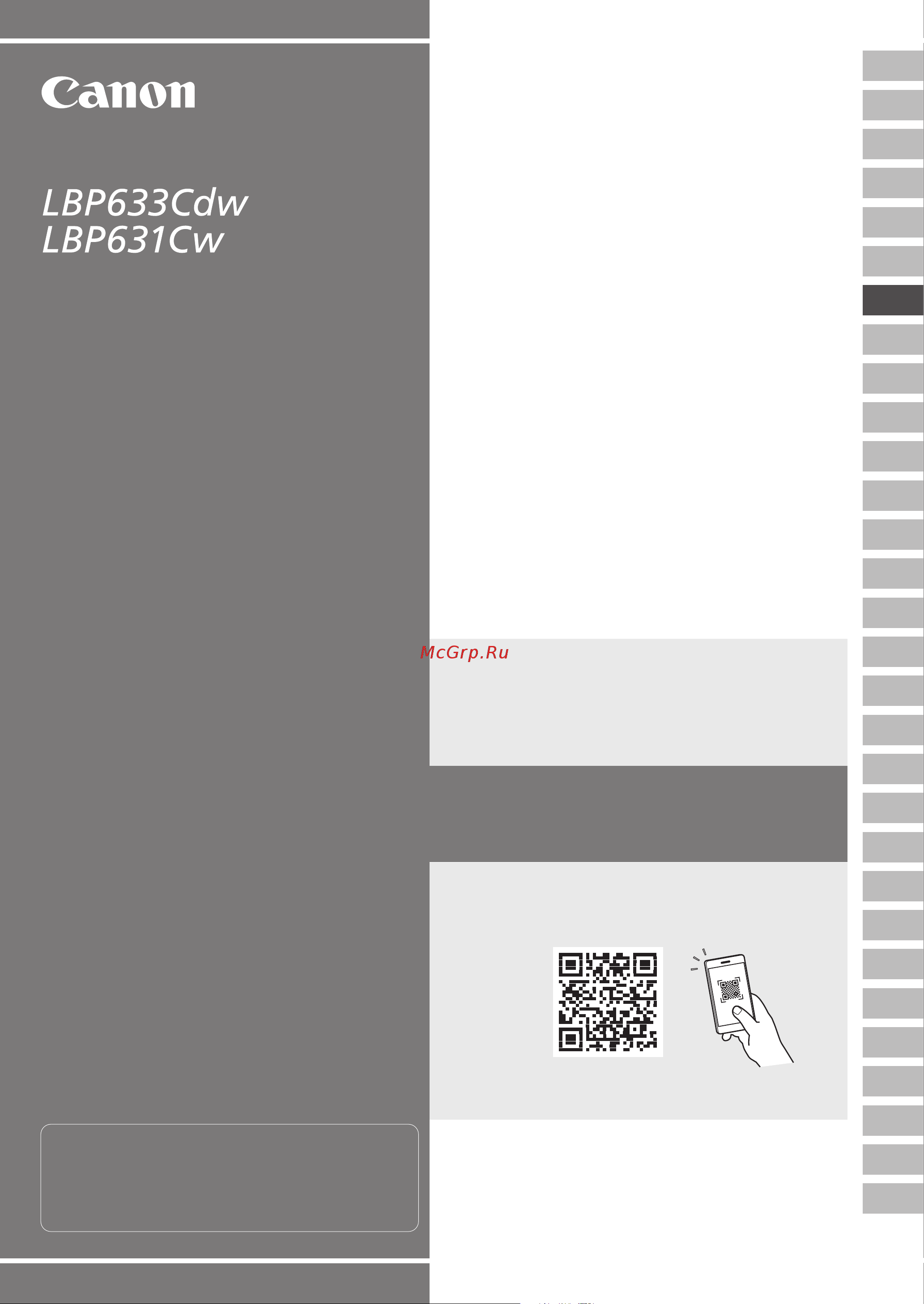 Canon i-Sensys LBP633Cdw Руководство по эксплуатации онлайн [25/124] 883269