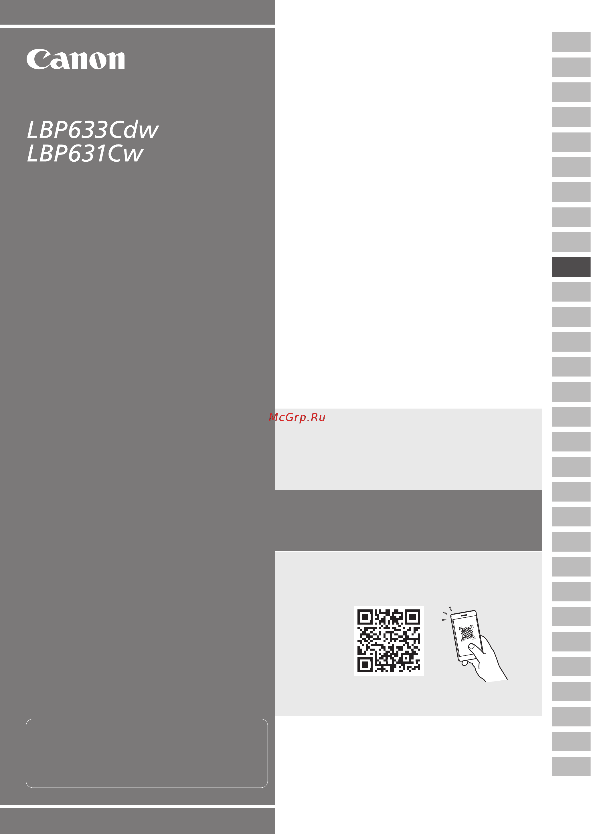 Canon i-Sensys LBP633Cdw Руководство по эксплуатации онлайн [37/124] 883269