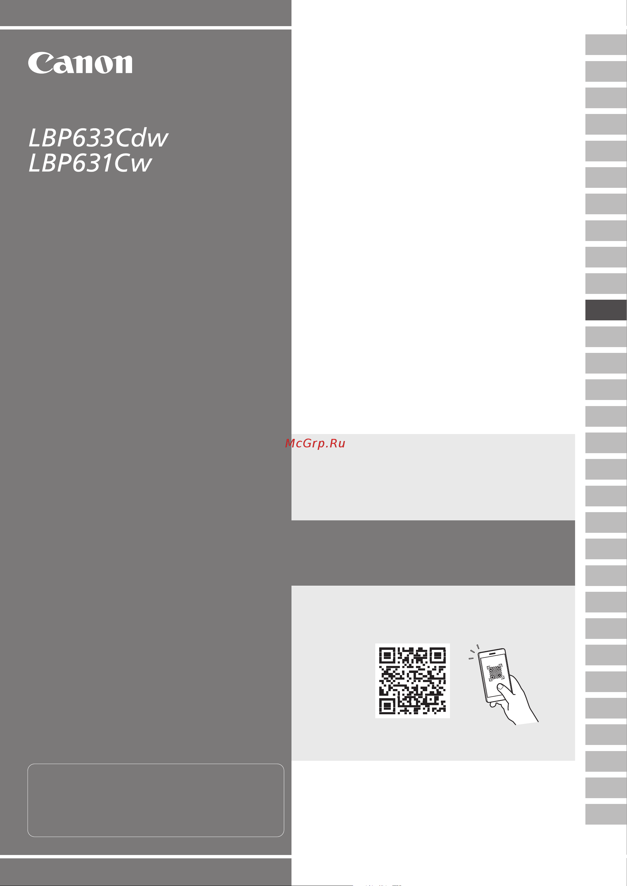 Canon i-SENSYS LBP633Cdw Руководство по эксплуатации онлайн [41/124] 895336