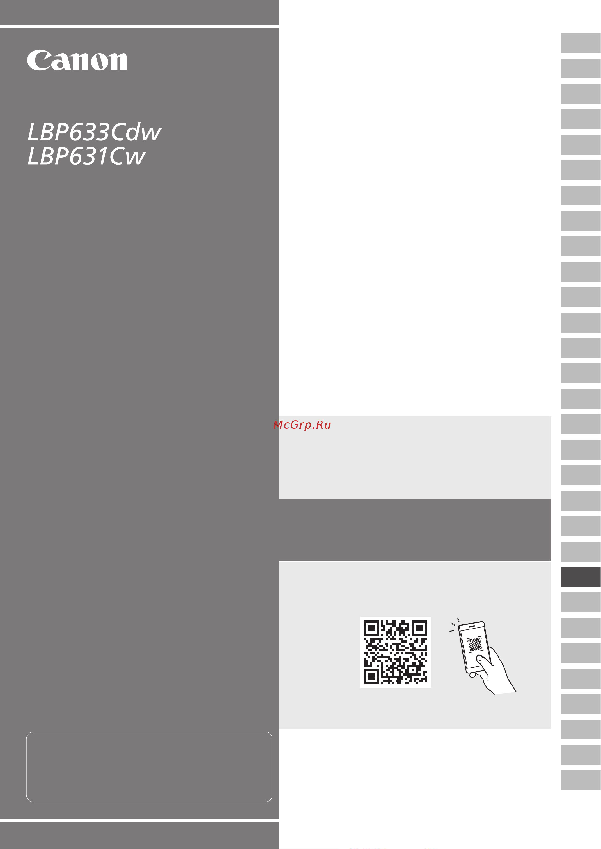 Canon i-Sensys LBP633Cdw Руководство по эксплуатации онлайн [85/124] 883269
