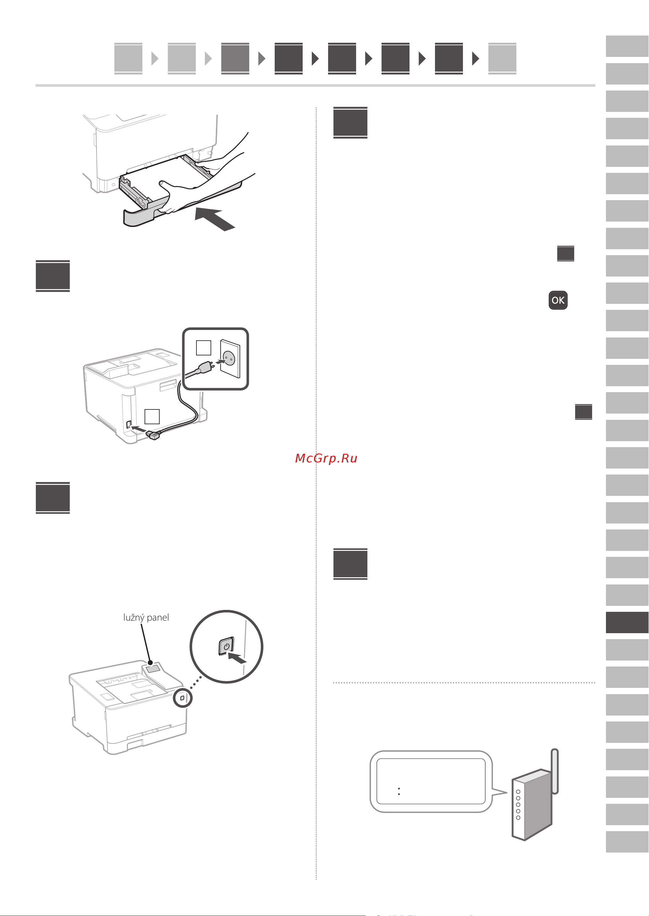 Canon i-Sensys LBP633Cdw Руководство по эксплуатации онлайн [87/124] 883269