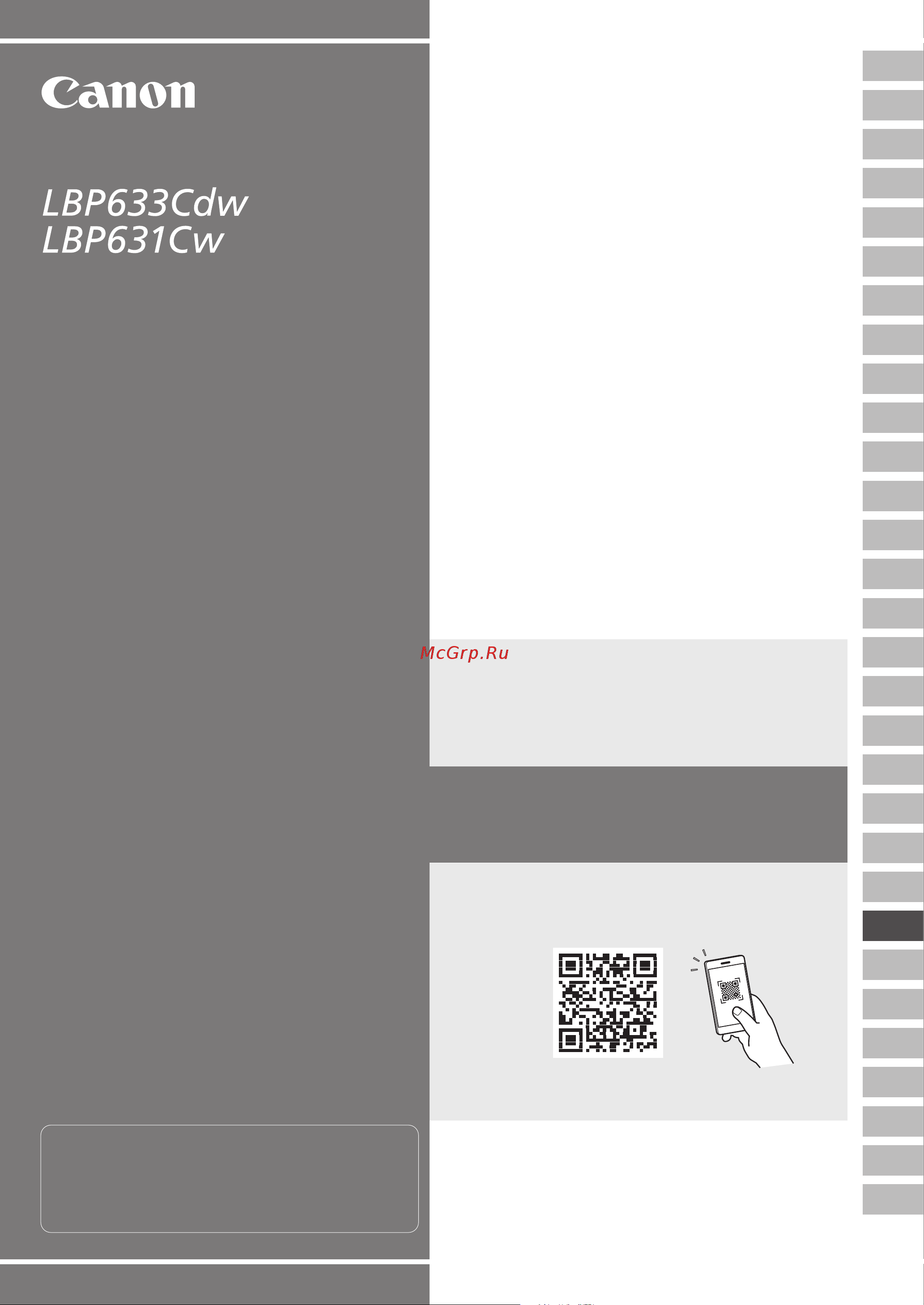 Canon i-Sensys LBP633Cdw Руководство по эксплуатации онлайн [89/124] 883269