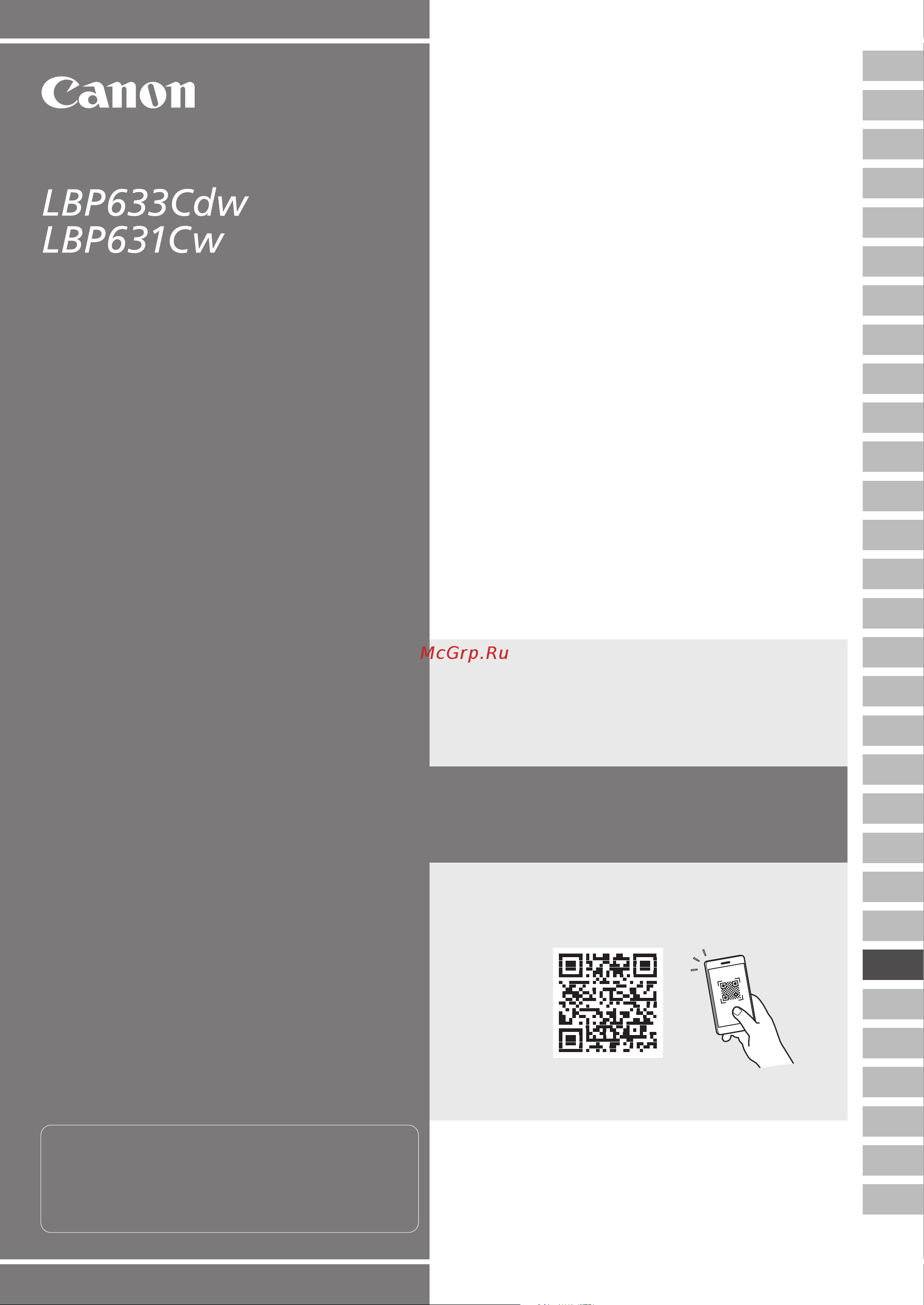 Canon i-Sensys LBP633Cdw Руководство по эксплуатации онлайн [93/124] 883269