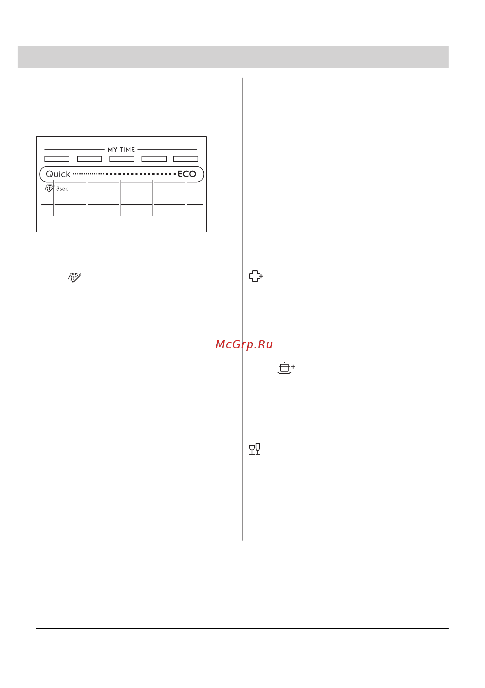 Electrolux EEC767310L Руководство по эксплуатации онлайн [10/36] 883284