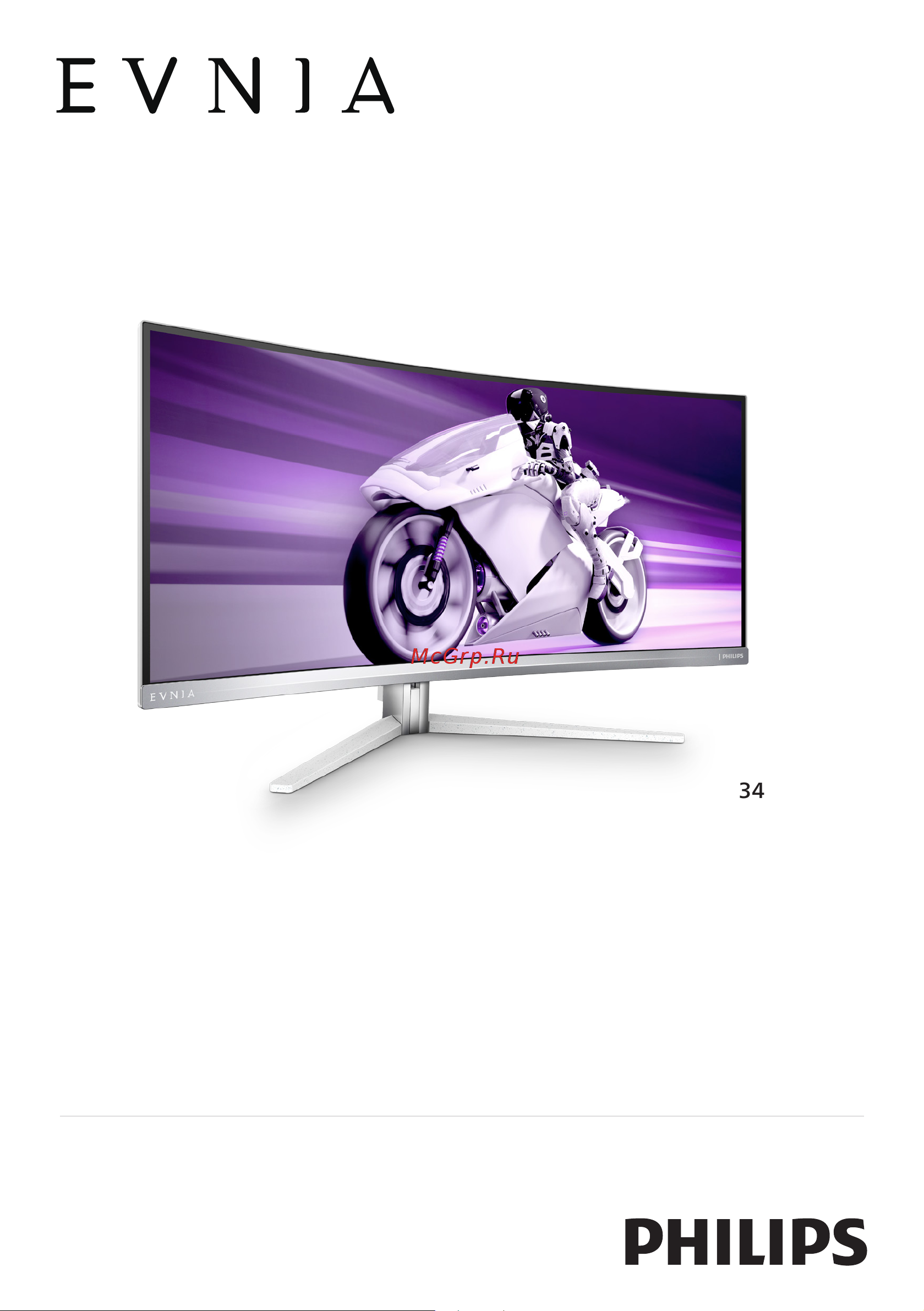 Philips 34M2C8600 Руководство по эксплуатации онлайн