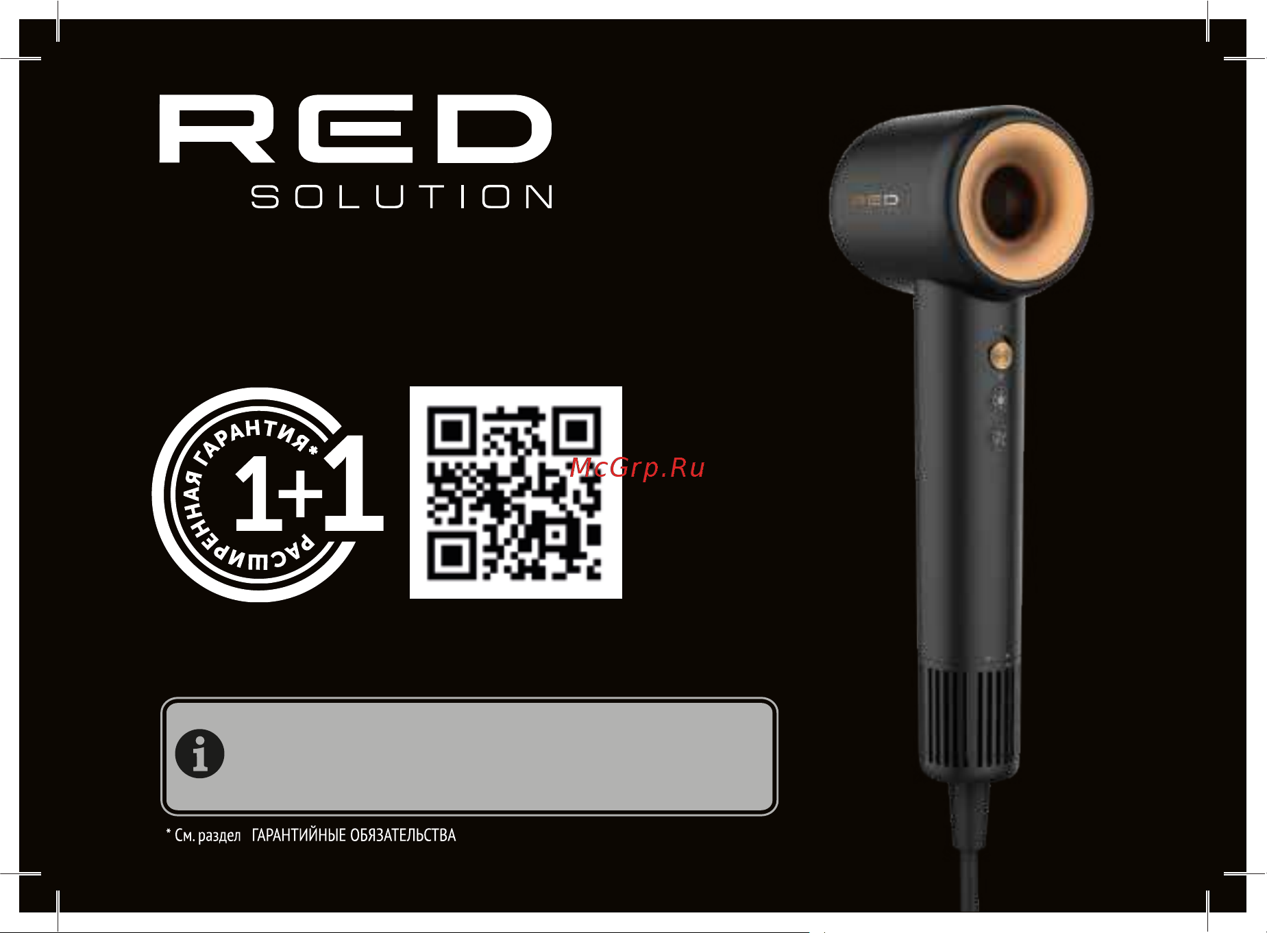 RED Solution RF-500 Руководство по эксплуатации онлайн