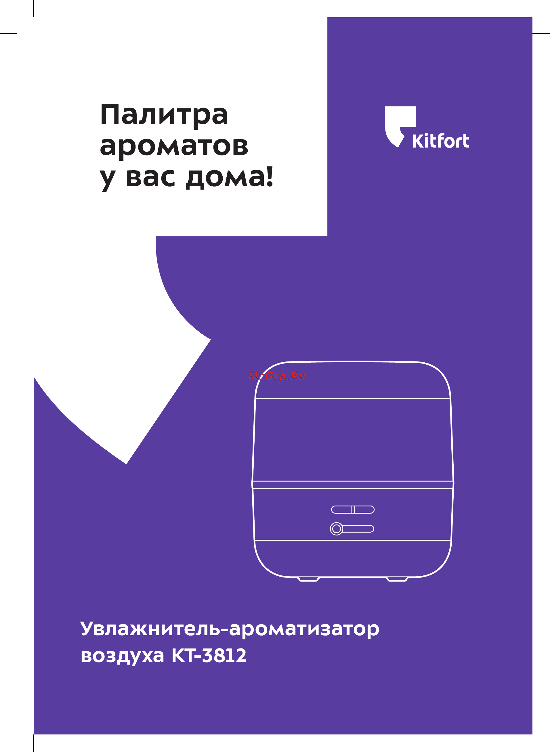 Kitfort КТ-3812 Руководство по эксплуатации онлайн