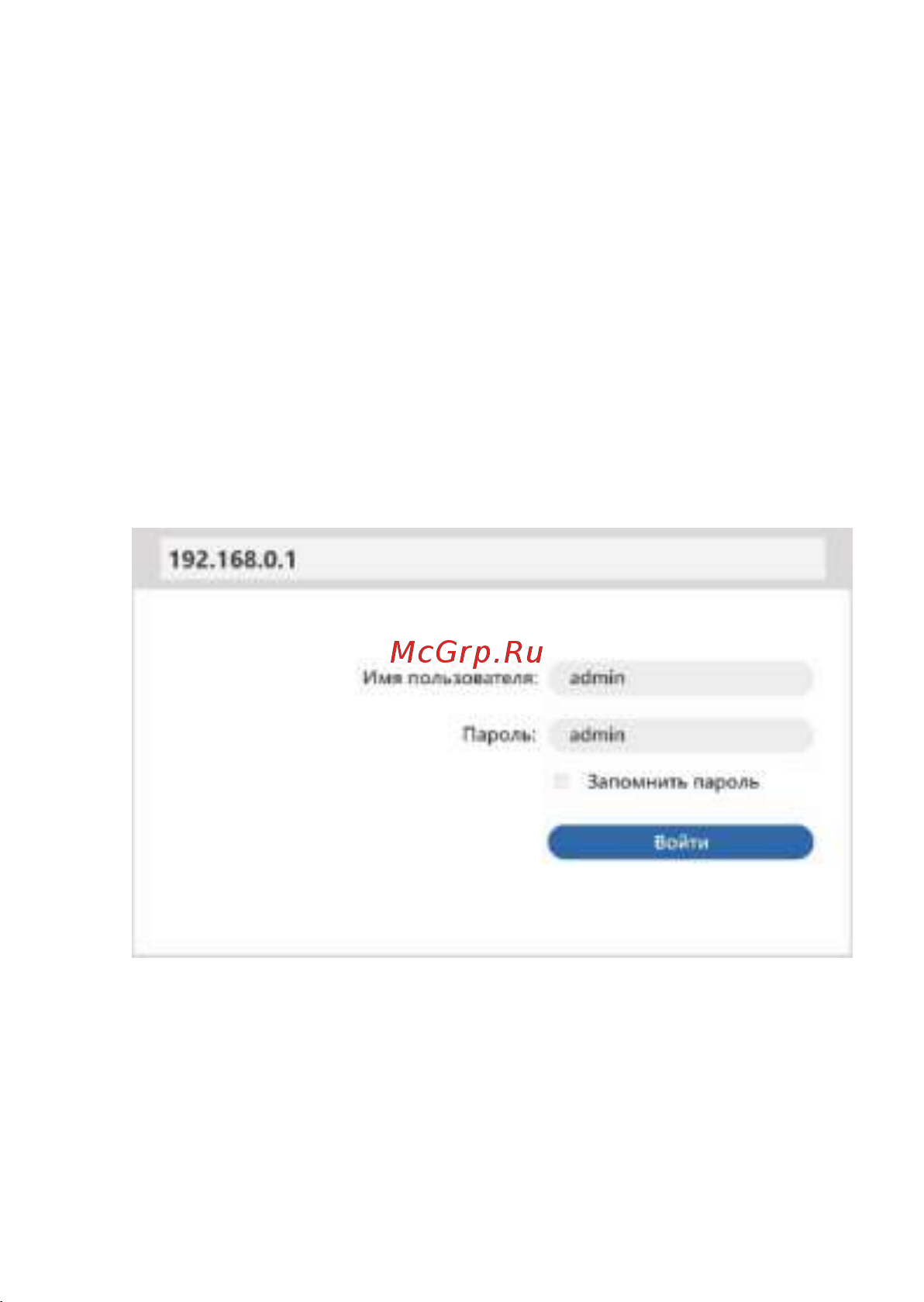 Триколор TR-router-04 Руководство по эксплуатации онлайн [5/13] 883338