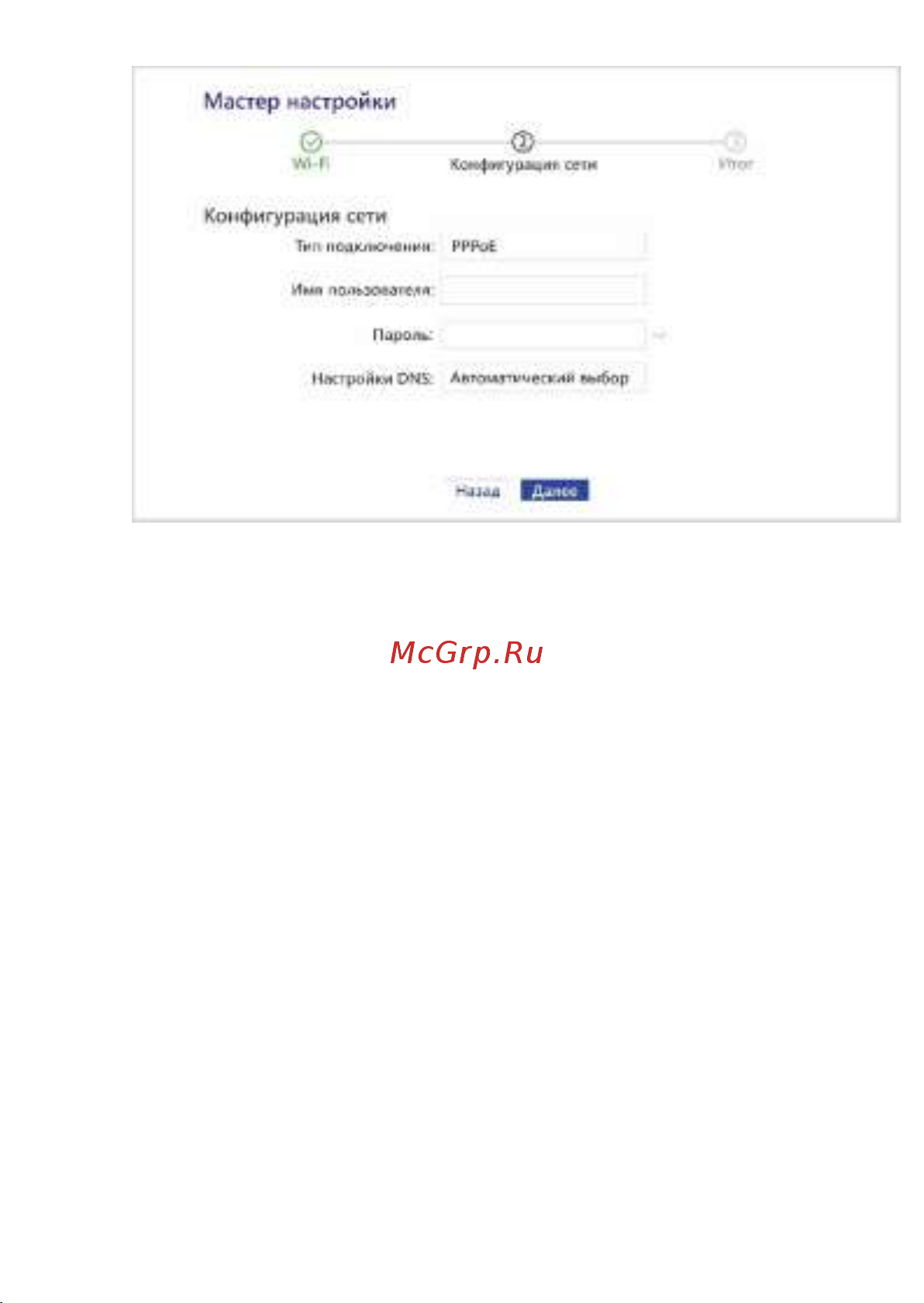 Триколор TR-router-04 Руководство по эксплуатации онлайн [7/13] 883338