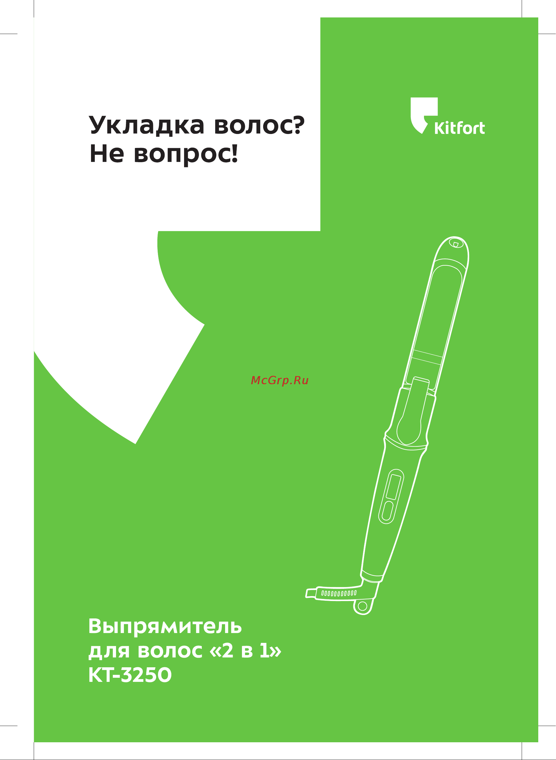 Kitfort КТ-3250 Руководство по эксплуатации онлайн
