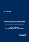 Delonghi DEO 755 BB RAMONA Руководство по эксплуатации