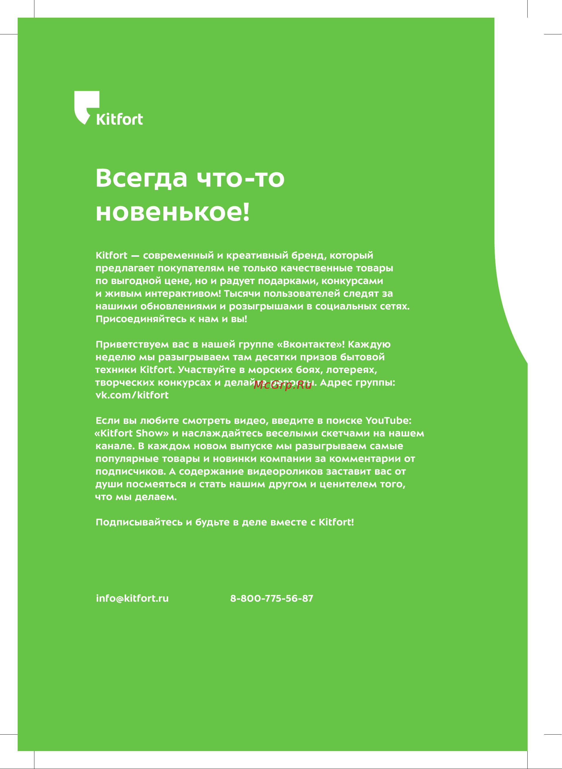 Kitfort КТ-3249 Руководство по эксплуатации онлайн [12/12] 883347