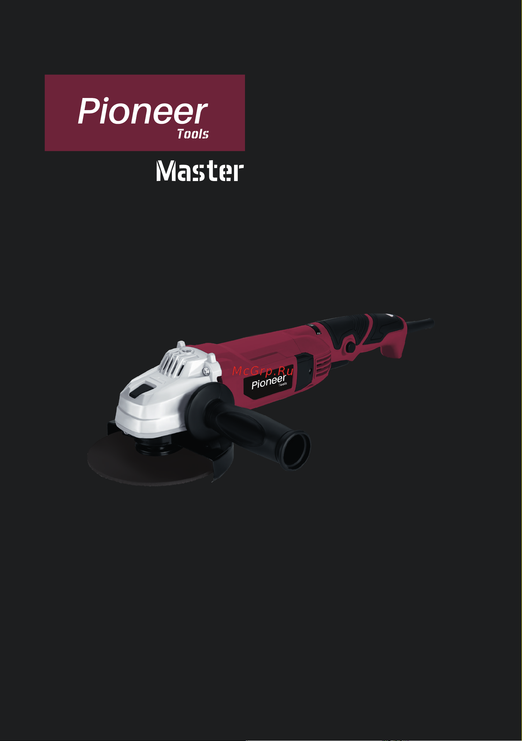 Pioneer AG-M1200-125-01 Руководство по эксплуатации онлайн