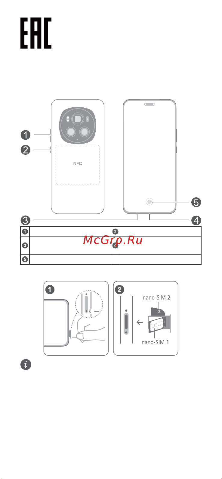Honor Magic6 Pro 12/512GB Black Руководство по эксплуатации онлайн [7/10] 901796