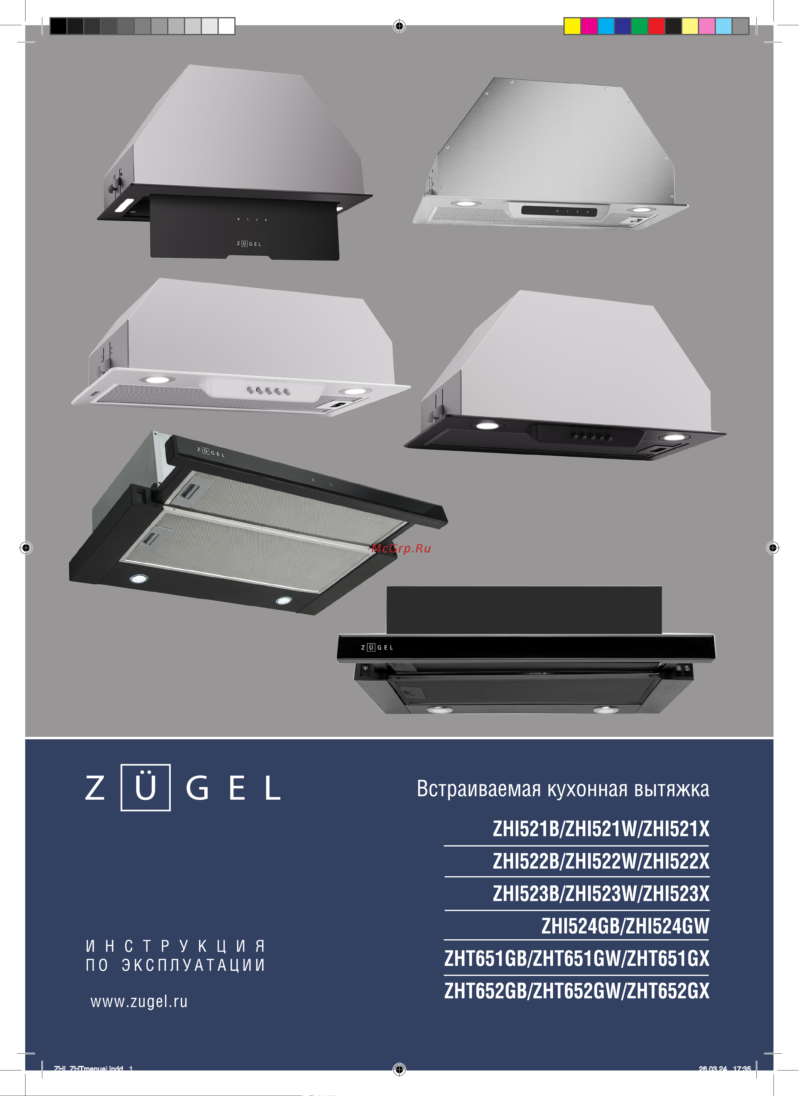 ZUGEL ZHI522B Руководство по эксплуатации онлайн