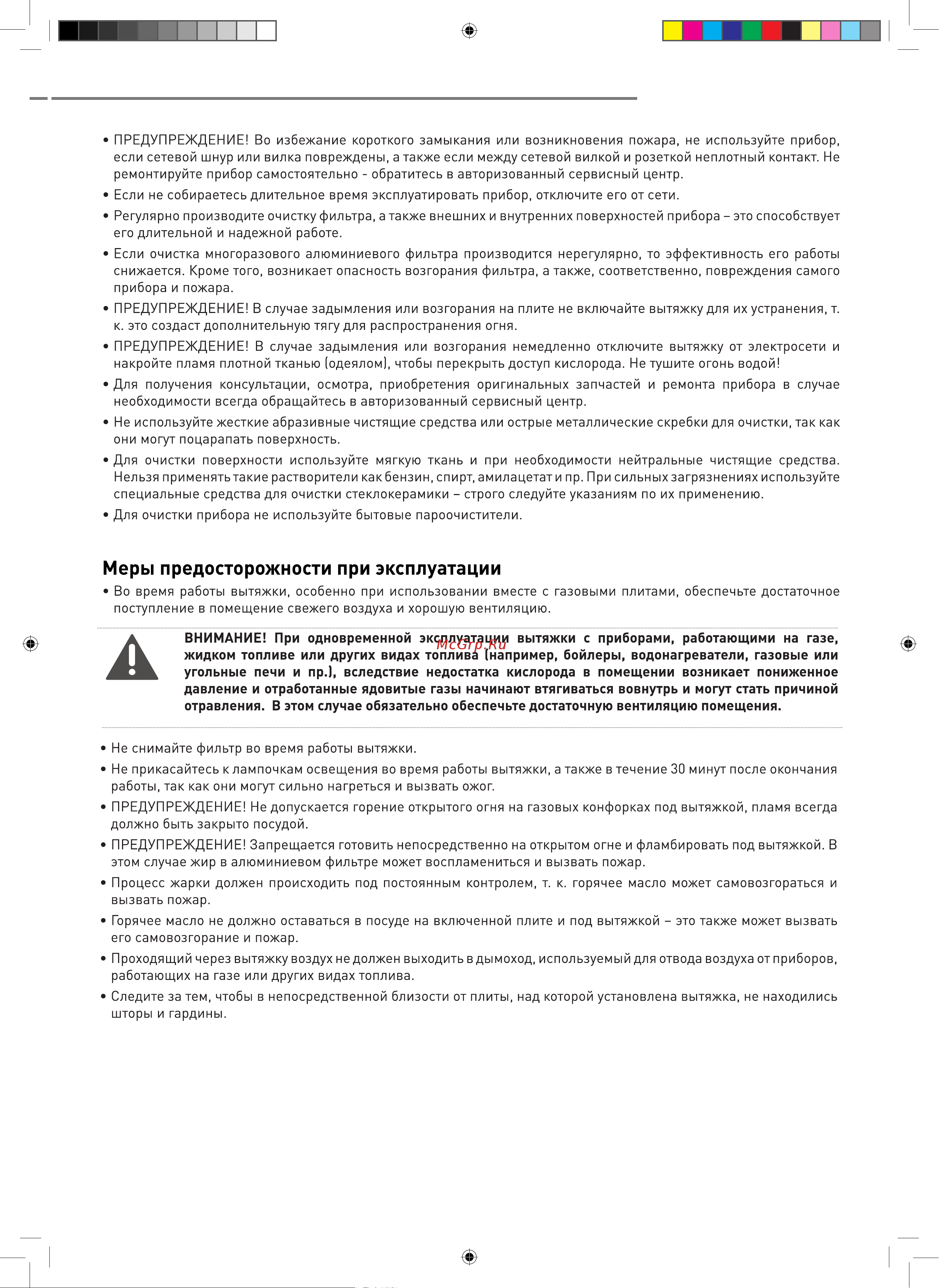 ZUGEL ZHI522B Руководство по эксплуатации онлайн [5/18] 883365