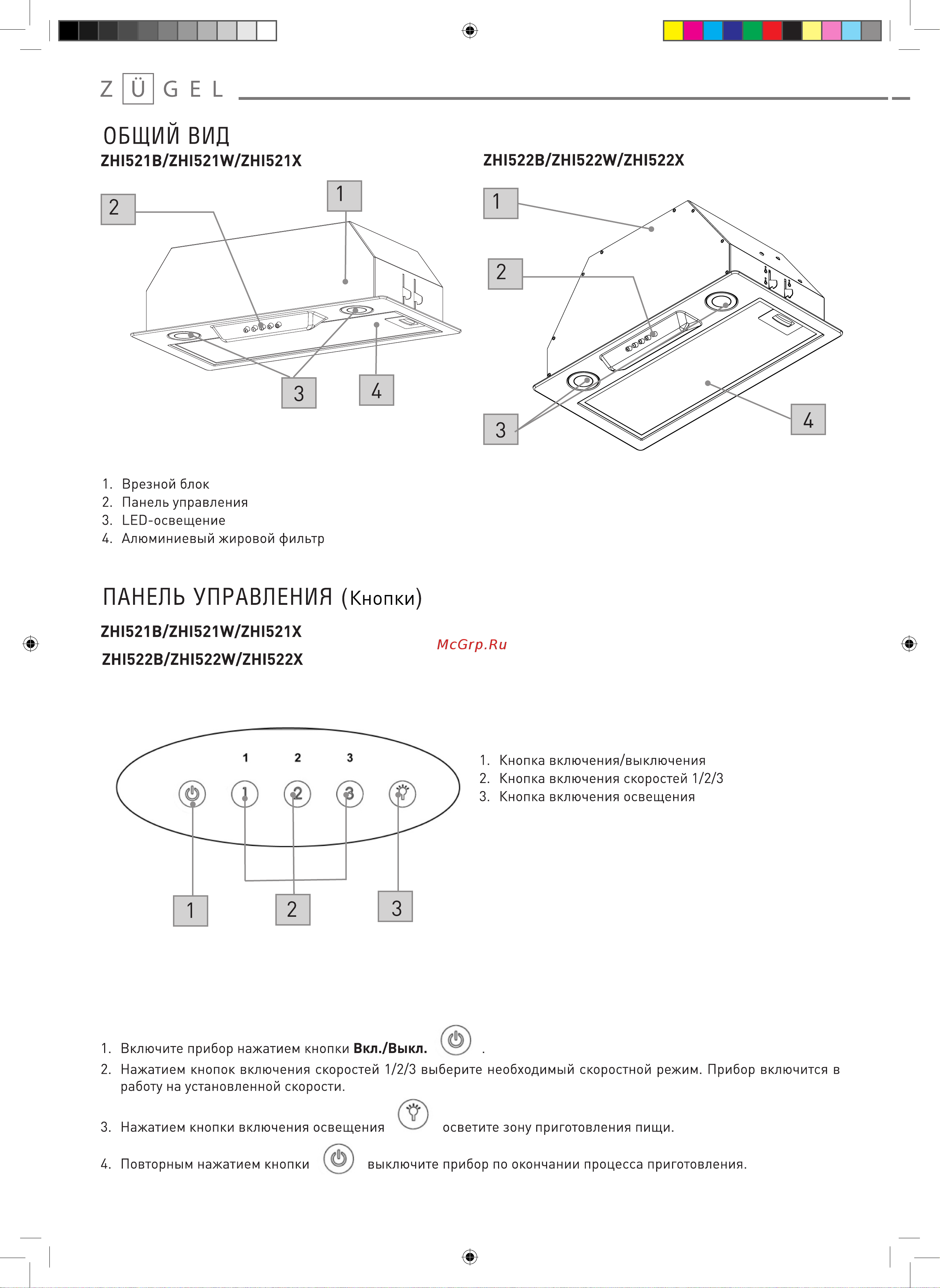 ZUGEL ZHI523X Руководство по эксплуатации онлайн [6/18] 883370