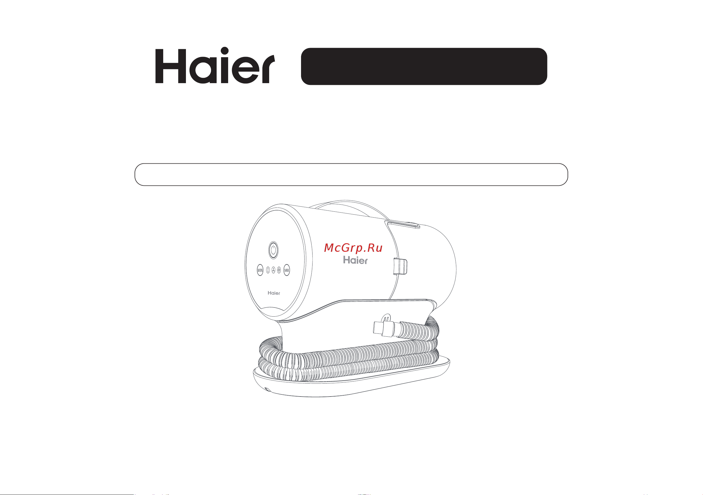 Haier PetPure M Pro Руководство по эксплуатации онлайн