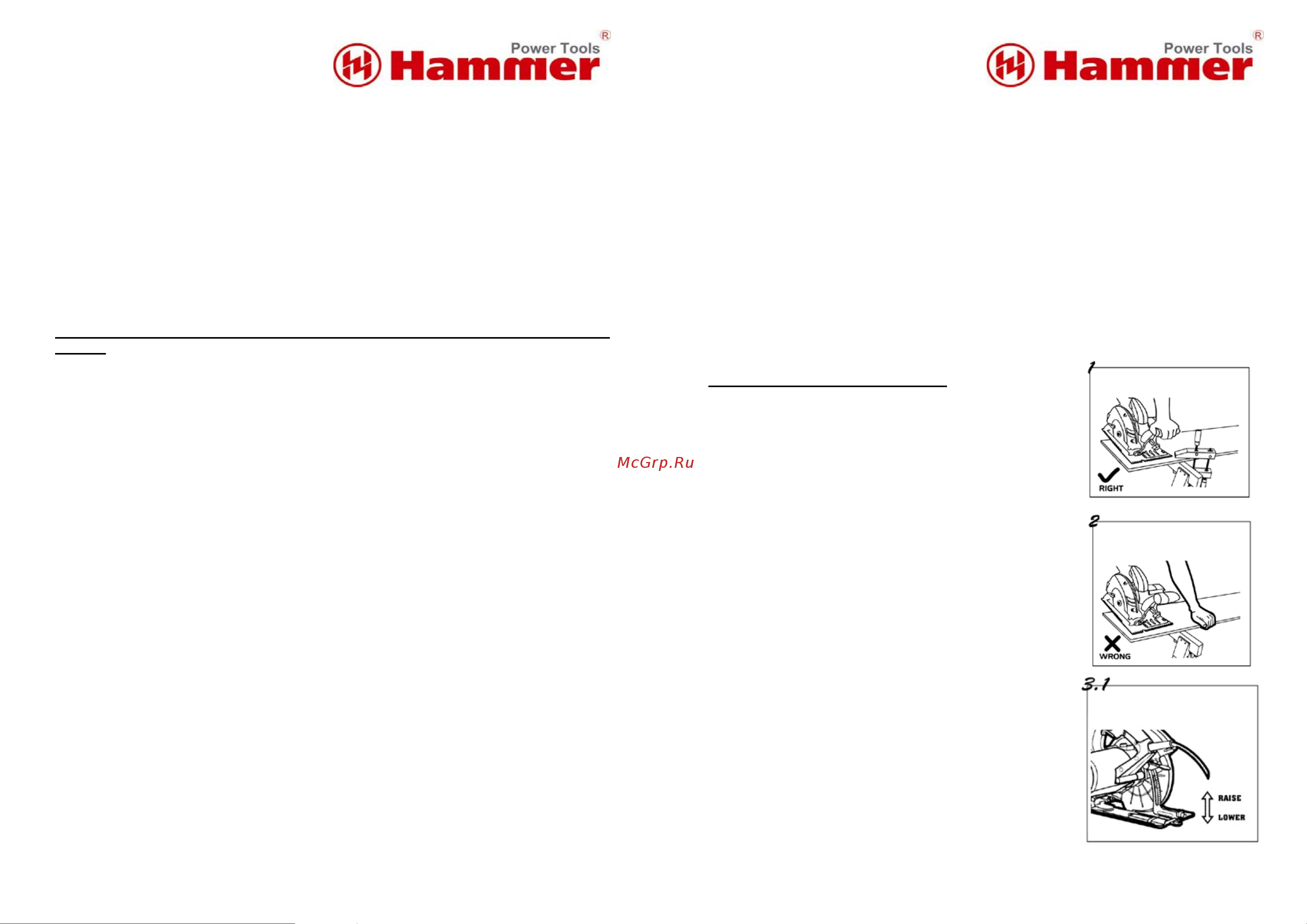 Hammer CRP1800C Руководство по эксплуатации онлайн [6/6] 883402