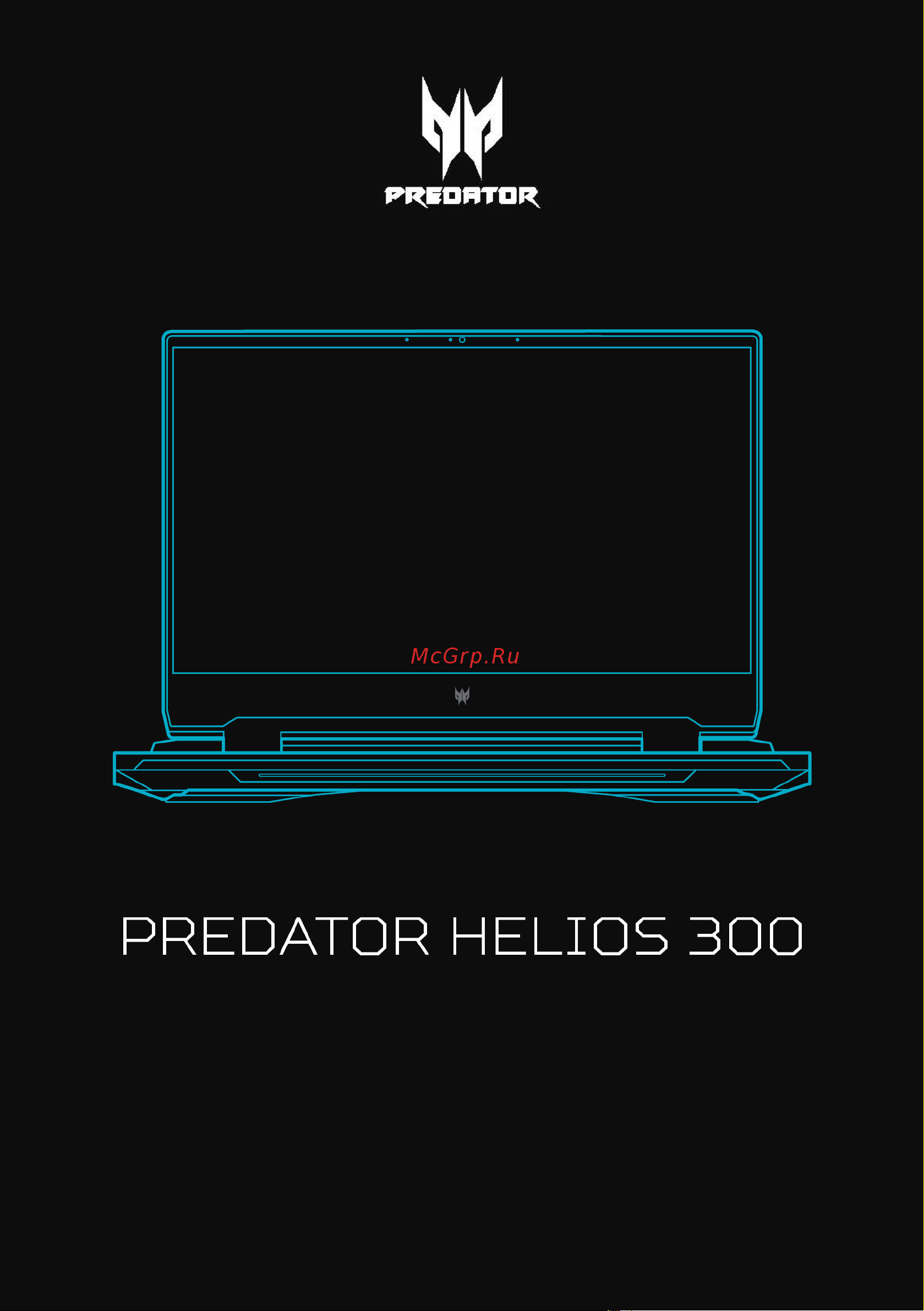 Acer Predator Helios PH317-56-99EE NH.QGFCN.002 Руководство по эксплуатации онлайн