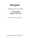 Weissgauff WRKI 178 NFM Руководство по эксплуатации