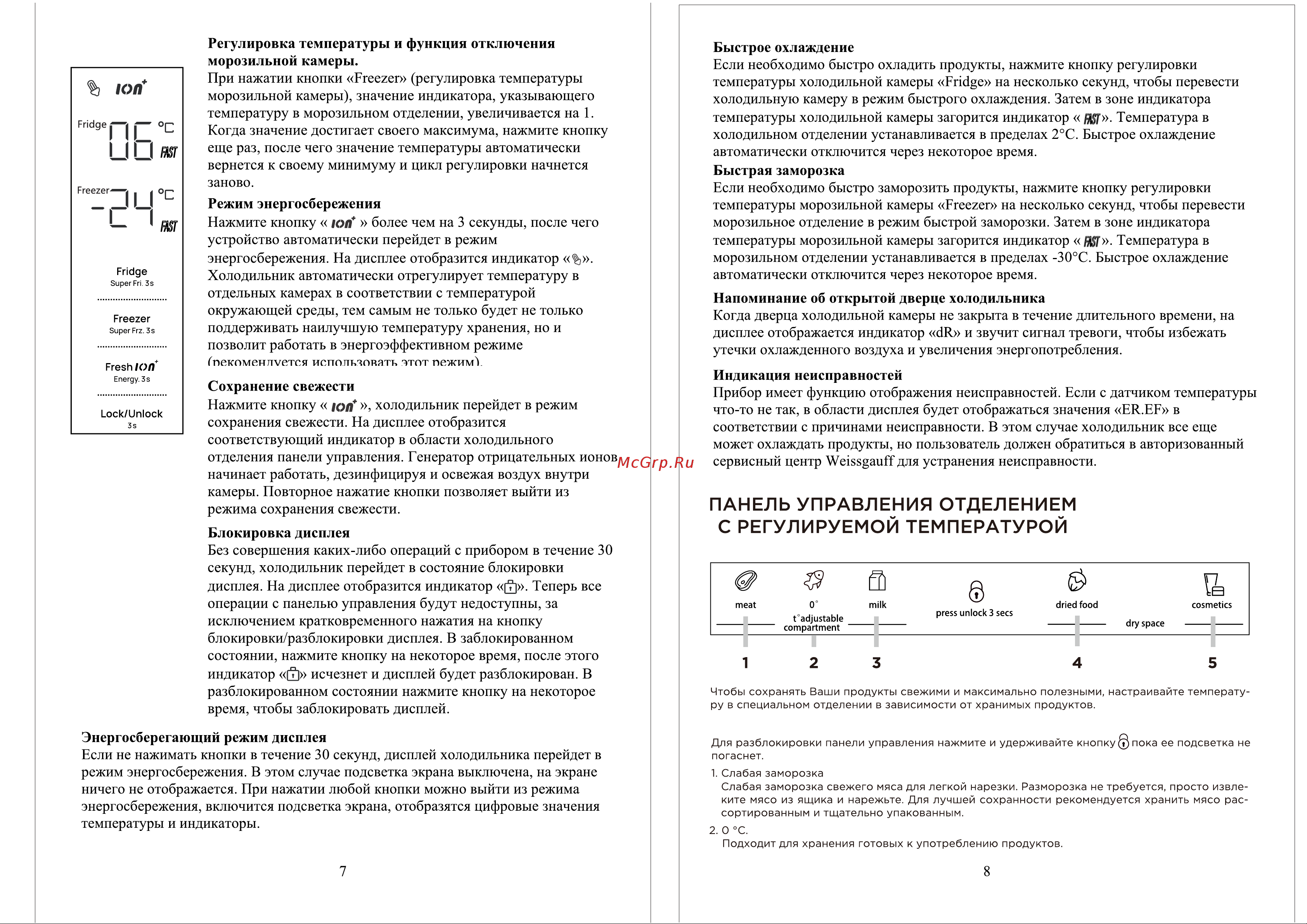 Weissgauff WCD 590 Inverter Premium Biofresh Inox Glass Руководство по эксплуатации онлайн [4/6] 883429