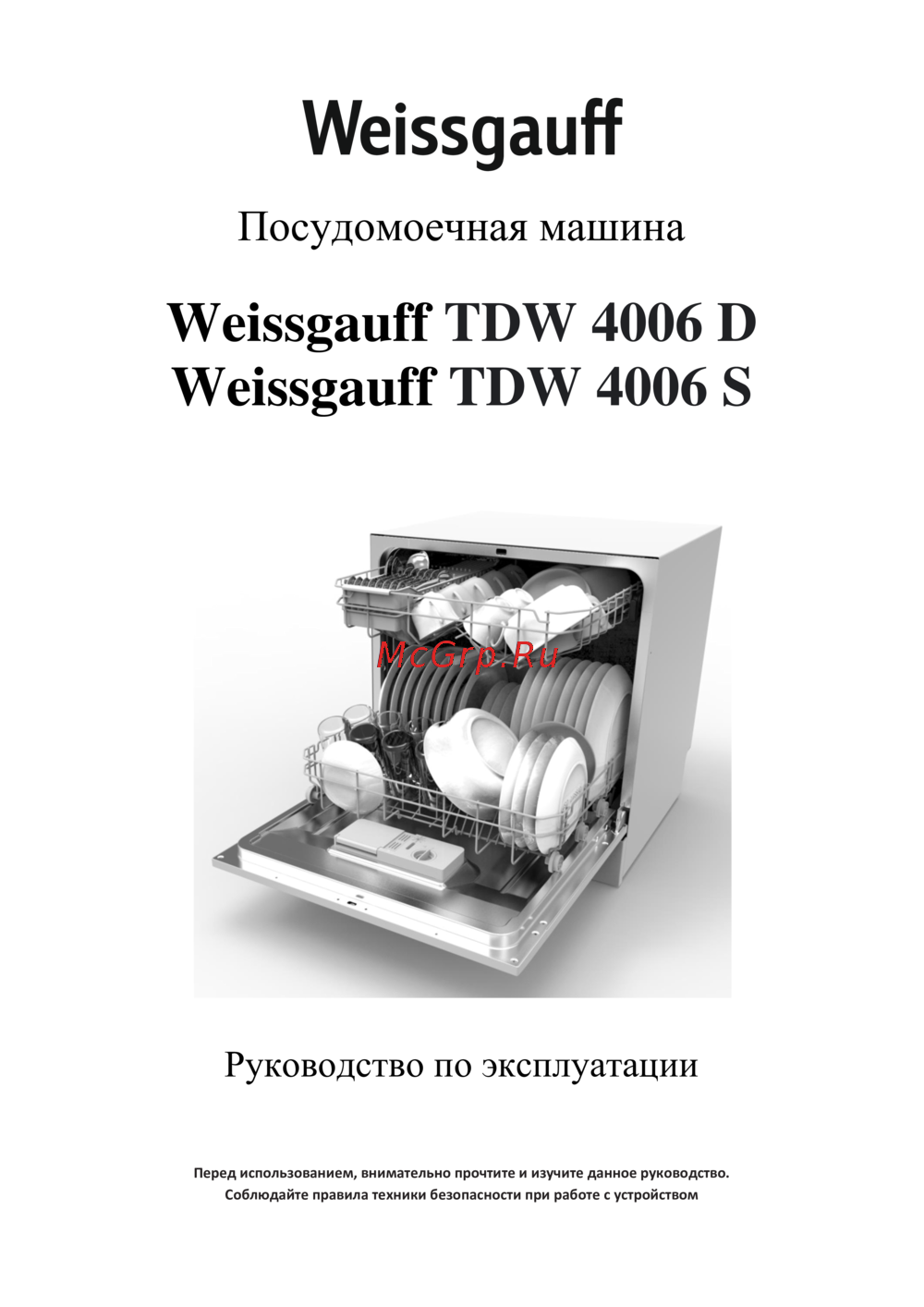Weissgauff TDW 4006 D Руководство по эксплуатации