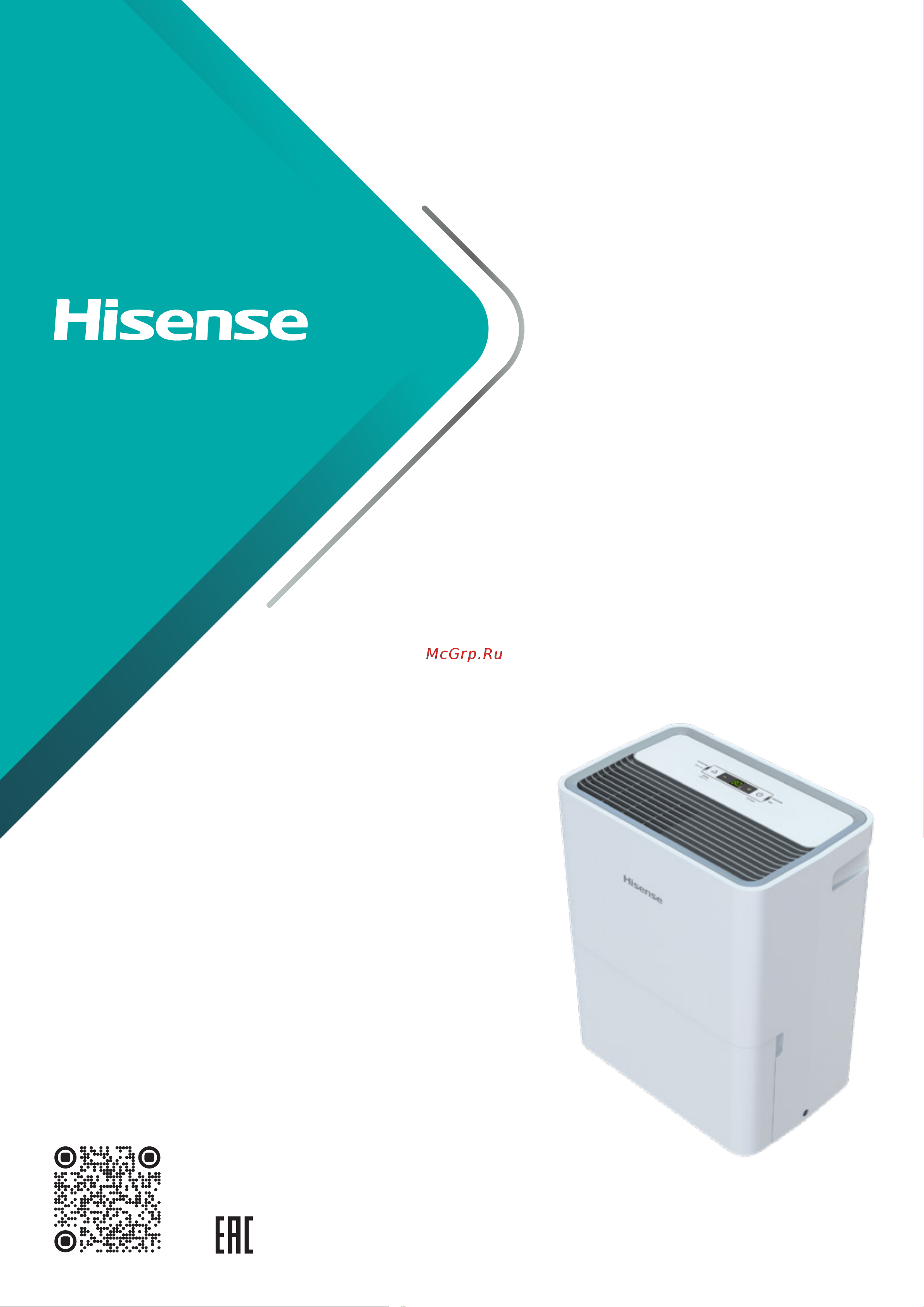 Hisense AIR GO PRO DH-12S4GLU00 Руководство по эксплуатации онлайн