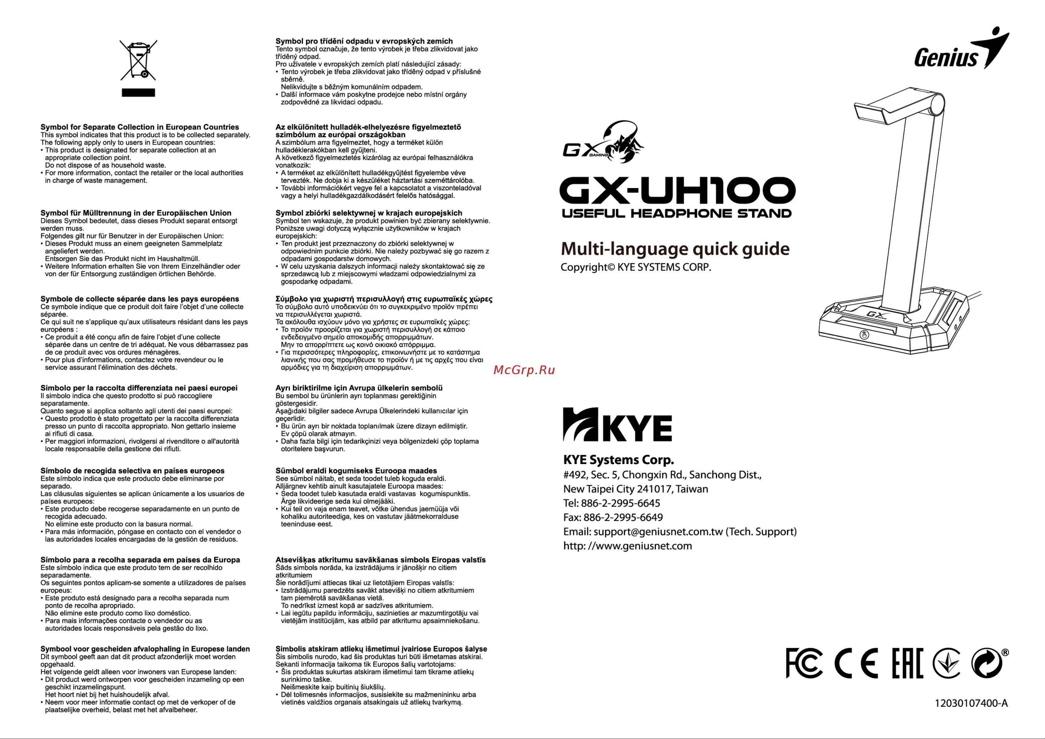 Genius GX-UH100 Руководство по эксплуатации онлайн